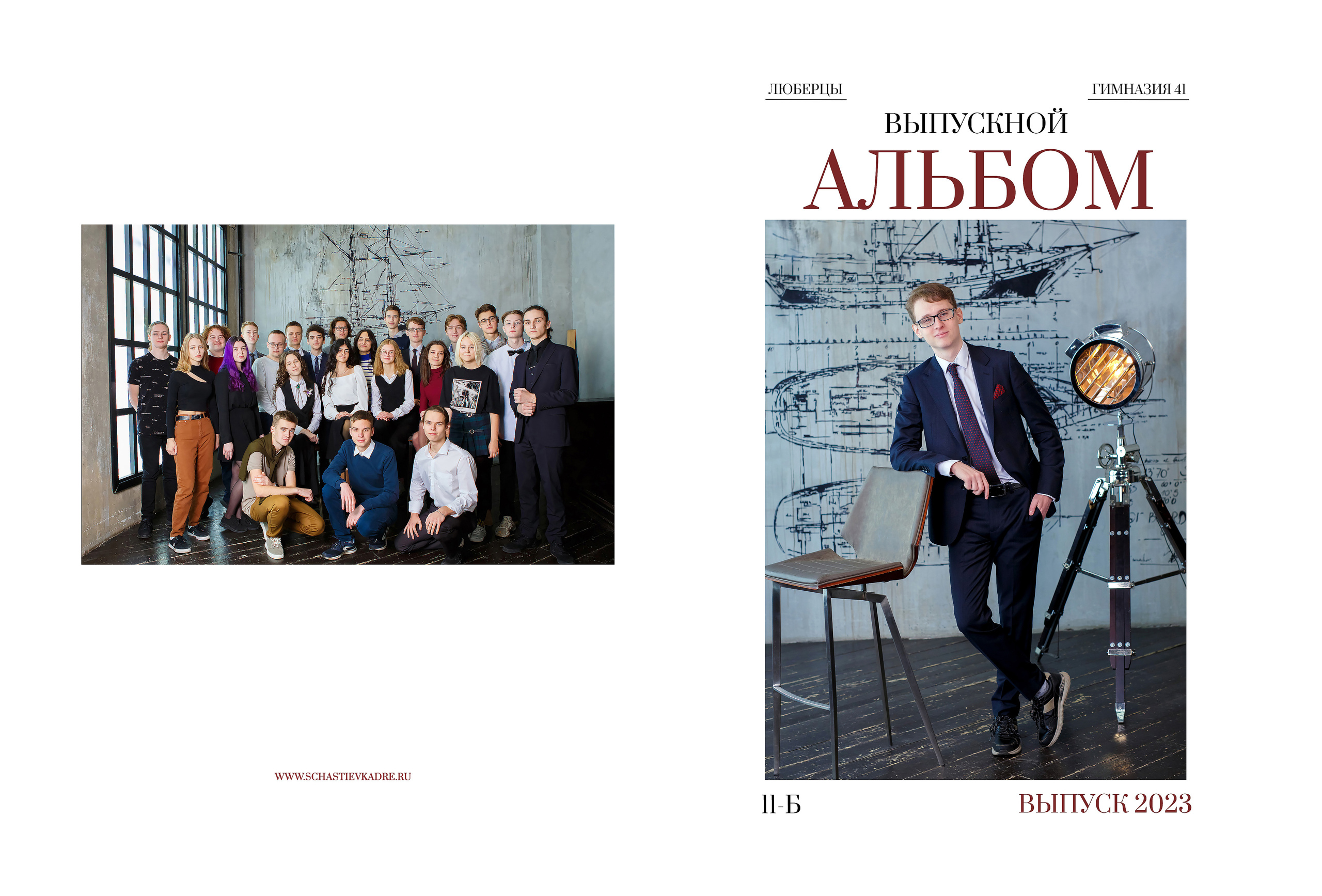 АЛЬБОМЫ ДЛЯ 9-11 КЛАССОВ. Школьный фотограф Наталья Егорова