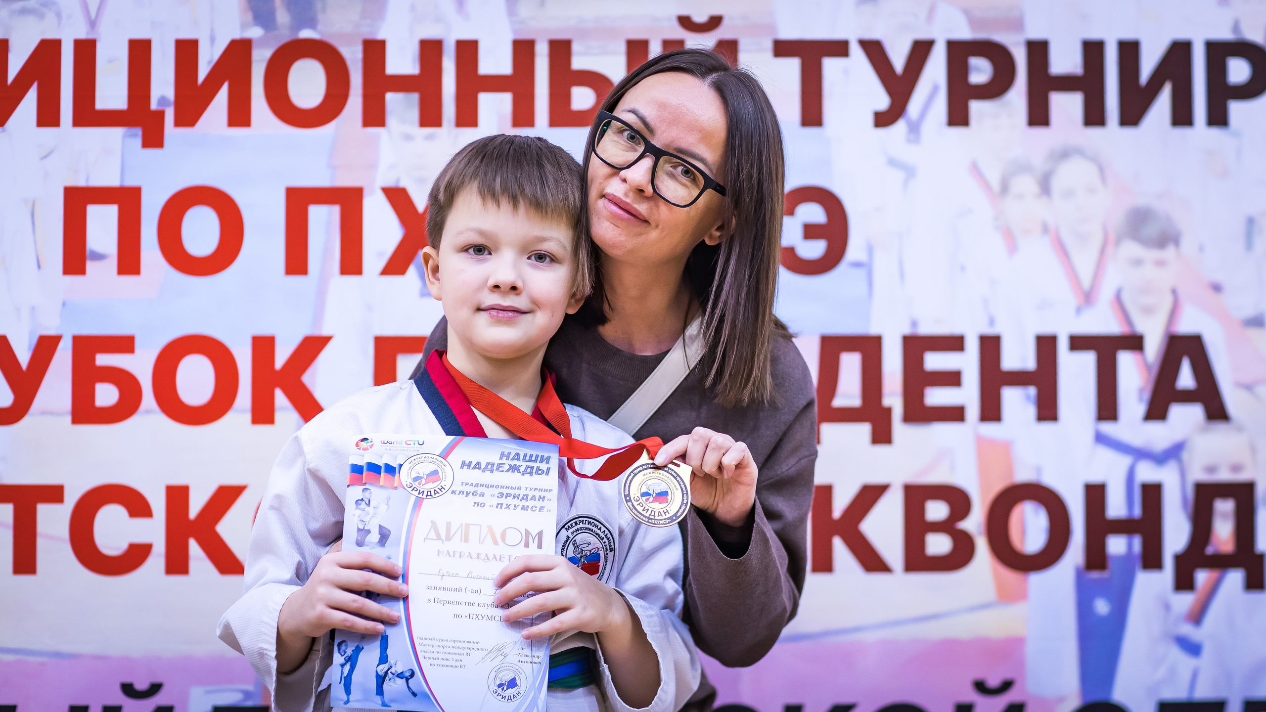 Турнир Федерации детского тхэквондо России по дисциплине ПХУМСЭ. Спортивный фотограф Максим Серегин