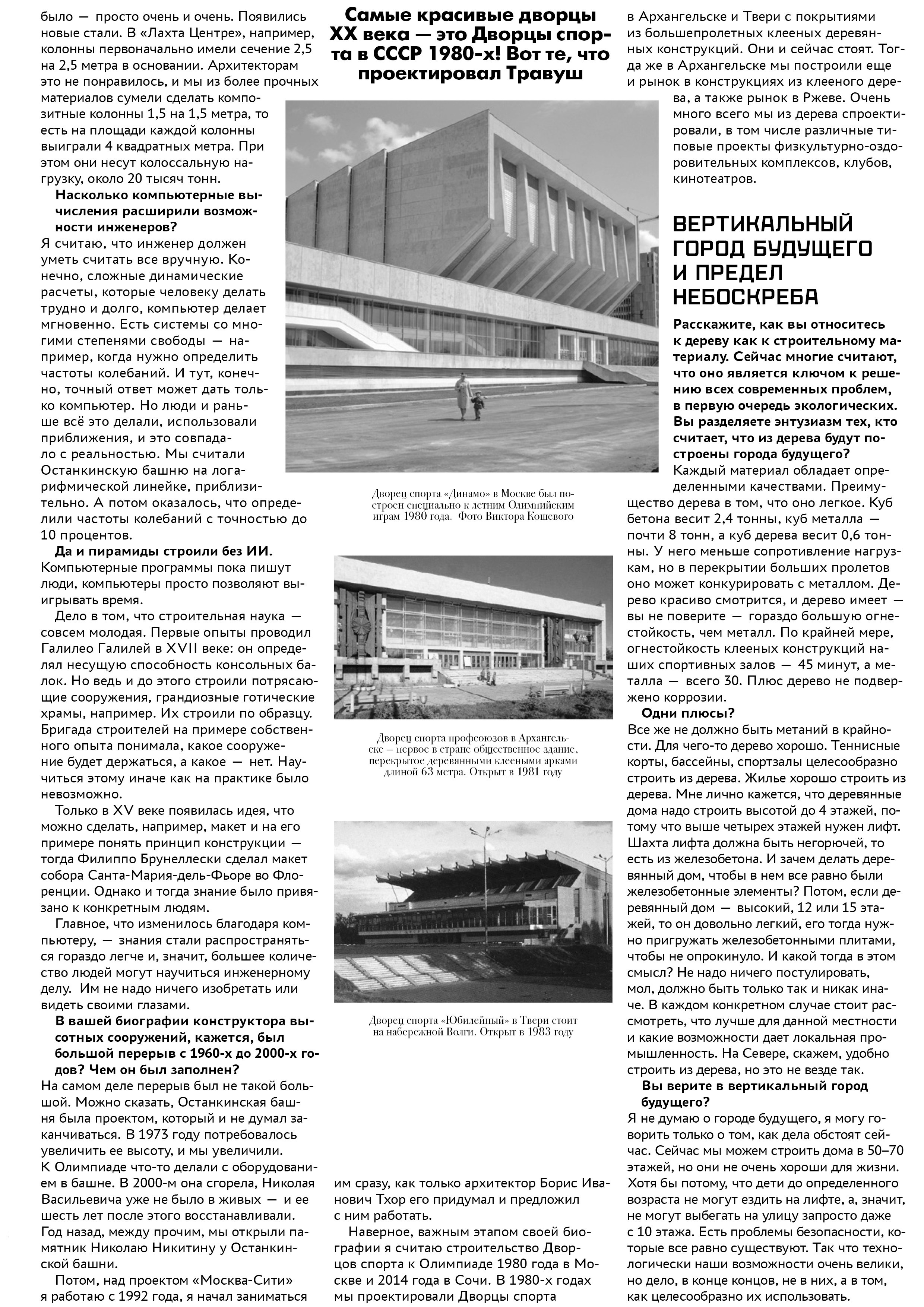 Владимир Травуш, Собака.ru. Мужской фотограф Евгения Безрук в Москве