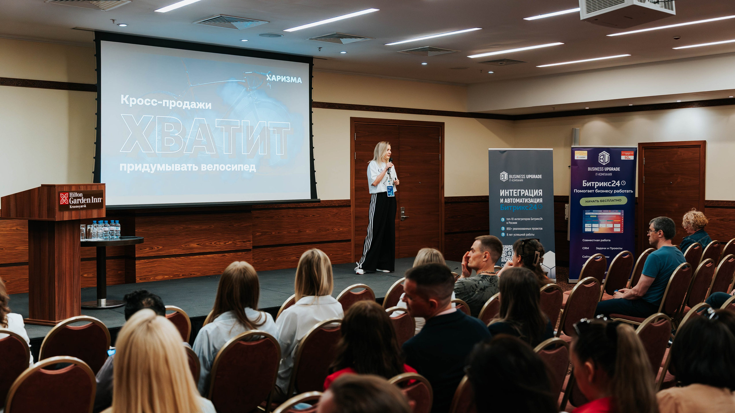 Бизнес-форум «Территория продаж». Репортажный фотограф Красноярск