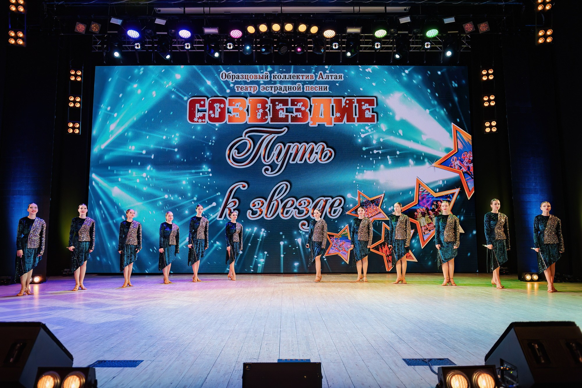 Отчетный концерт Образцового коллектива Алтая театра эстрадной песни «Созвездие». Свадебный и репортажный фотограф Никита Сницарев в Барнауле