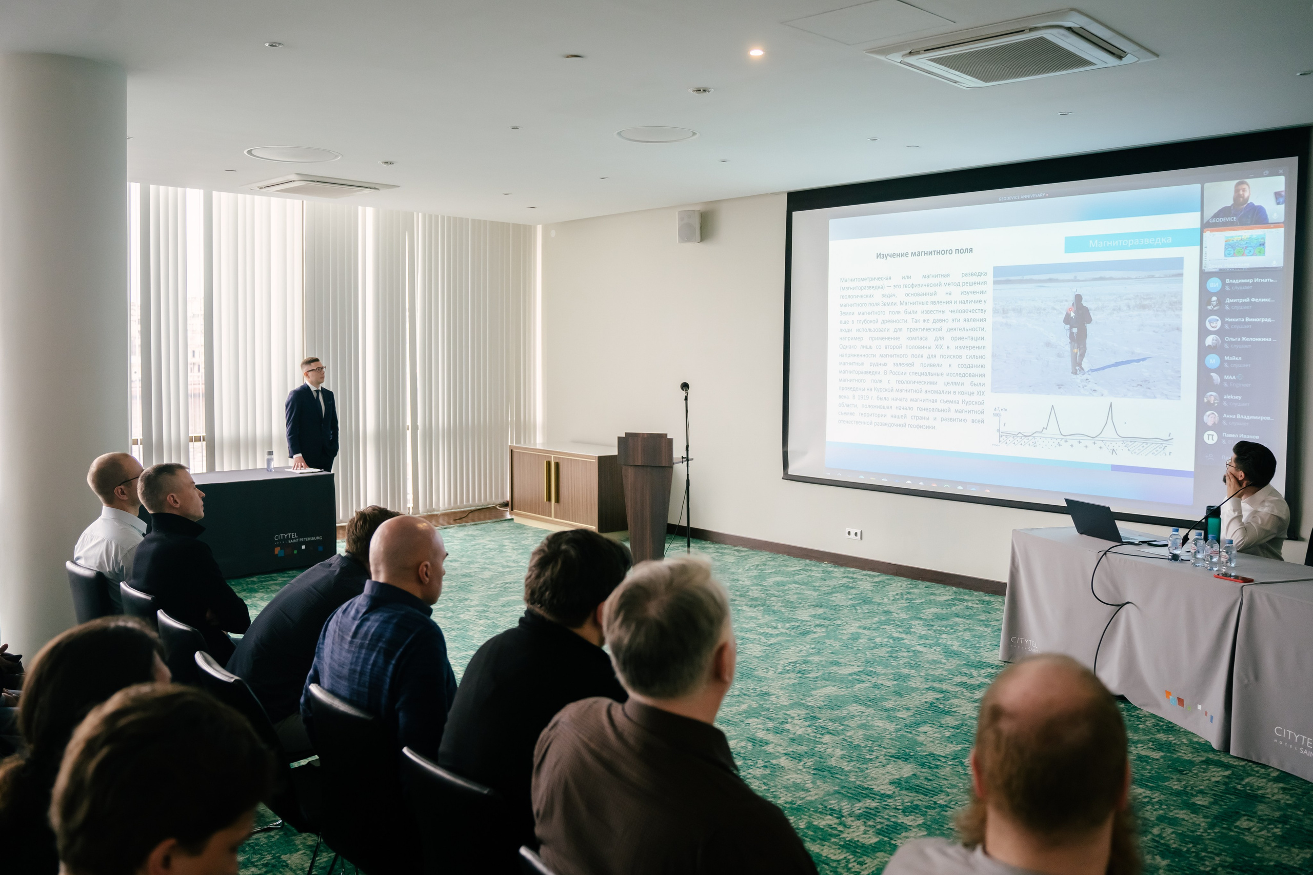 01.04.24 Конференция «10 лет компании». Репортажный фотограф в Санкт-Петербурге. Фотограф на мероприятие в СПБ