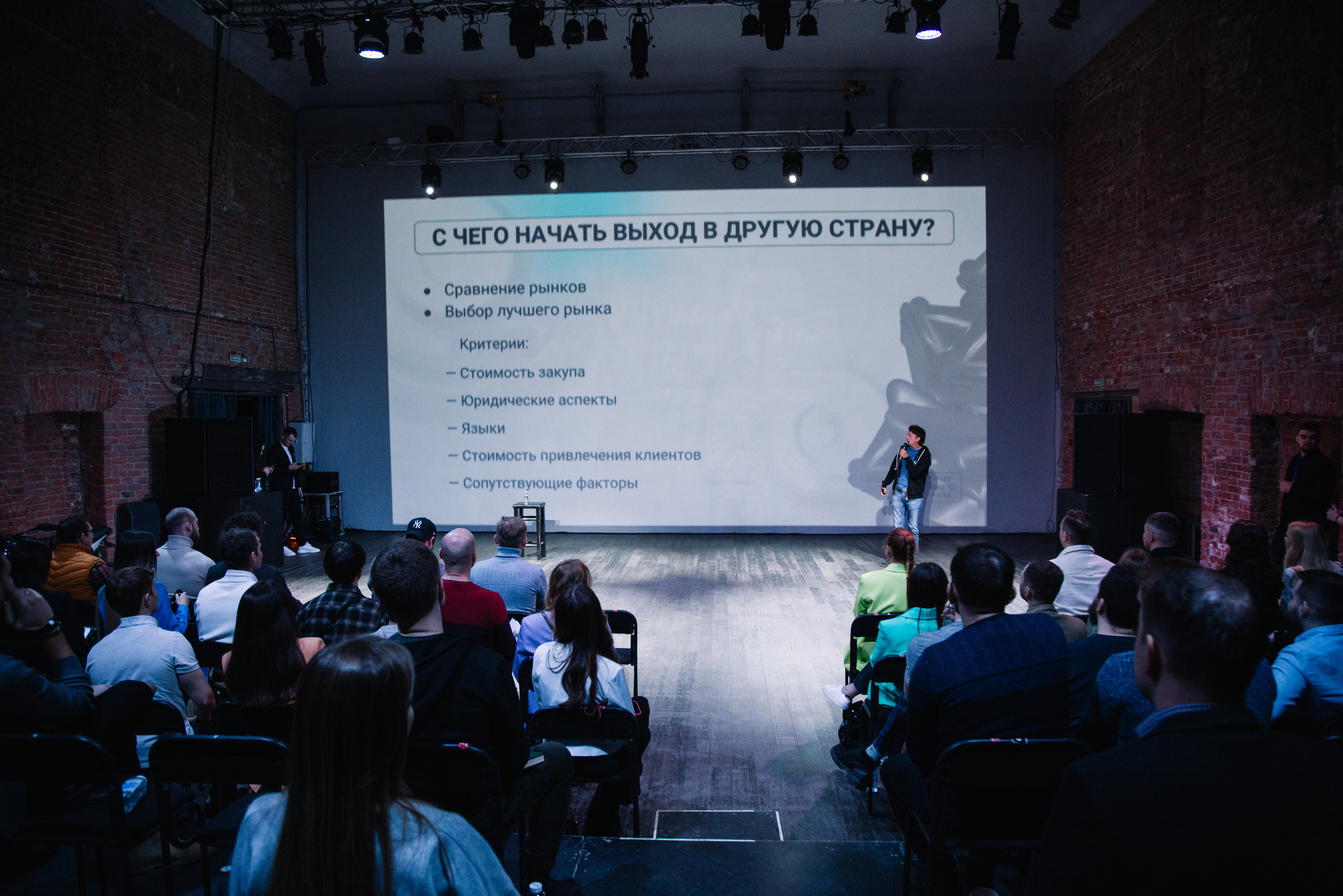 Конференция Prof it. Свадебный и семейный фотограф в Перми Лилия Гатауллина