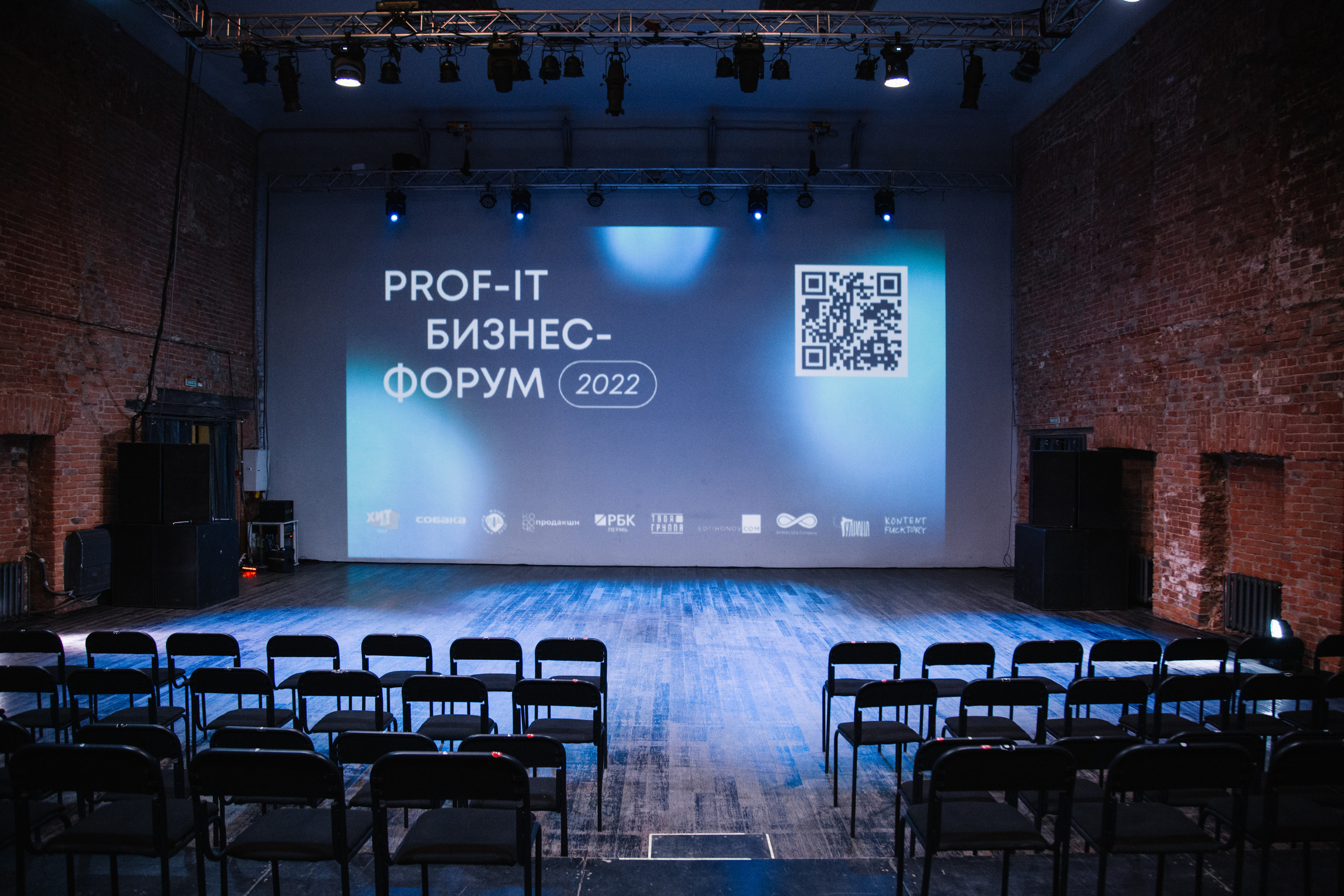 Конференция Prof it. Свадебный и семейный фотограф в Перми Лилия Гатауллина