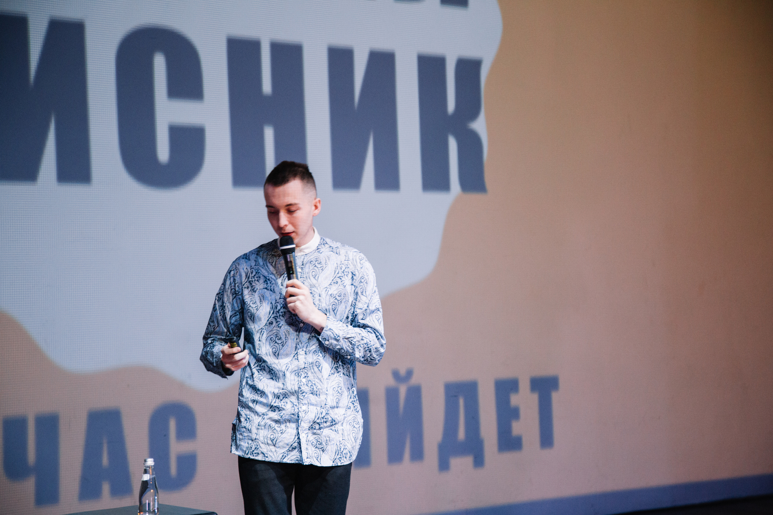 Конференция Prof it. Свадебный и семейный фотограф в Перми Лилия Гатауллина