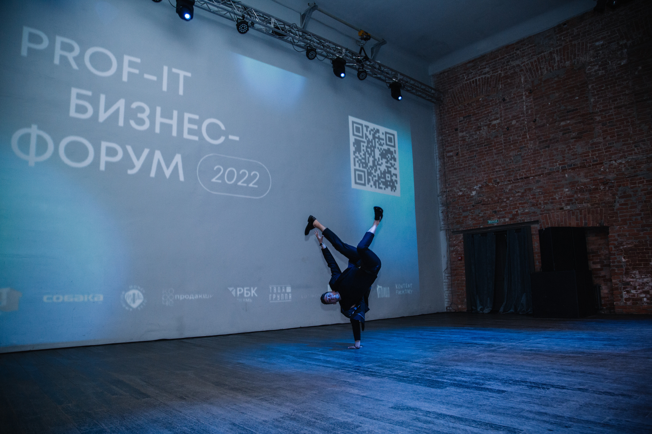 Конференция Prof it. Свадебный и семейный фотограф в Перми Лилия Гатауллина