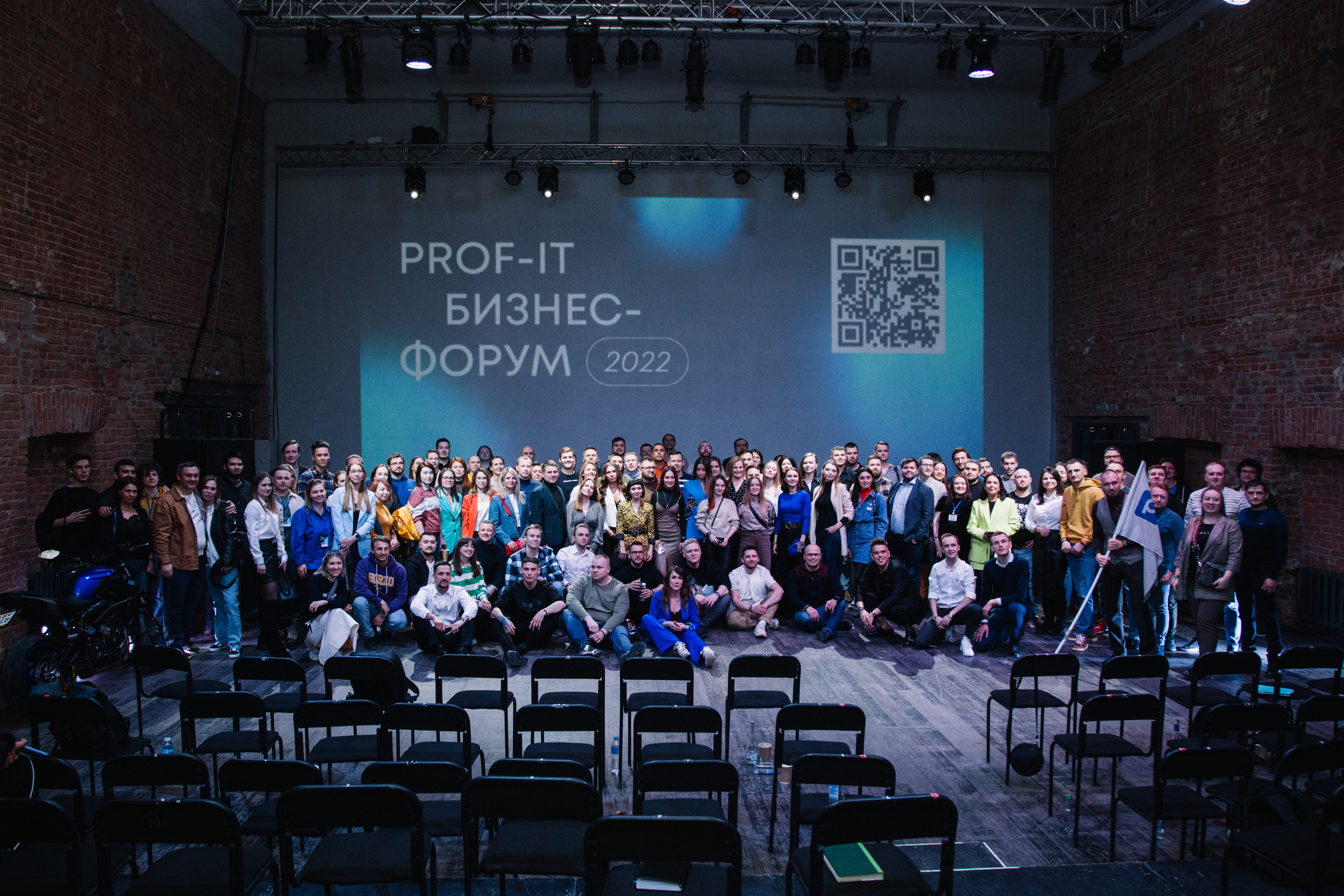 Конференция Prof it. Свадебный и семейный фотограф в Перми Лилия Гатауллина