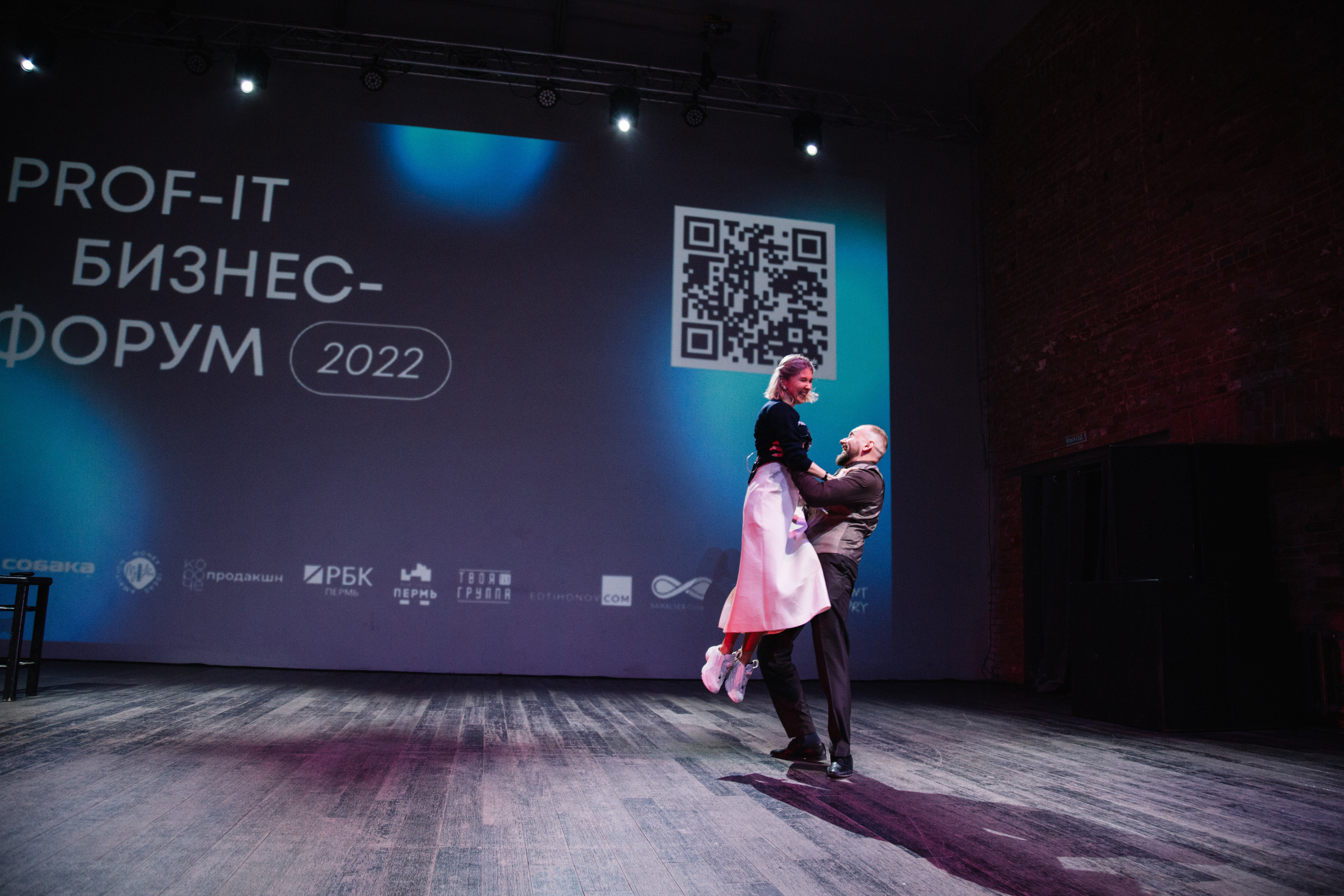 Конференция Prof it. Свадебный и семейный фотограф в Перми Лилия Гатауллина