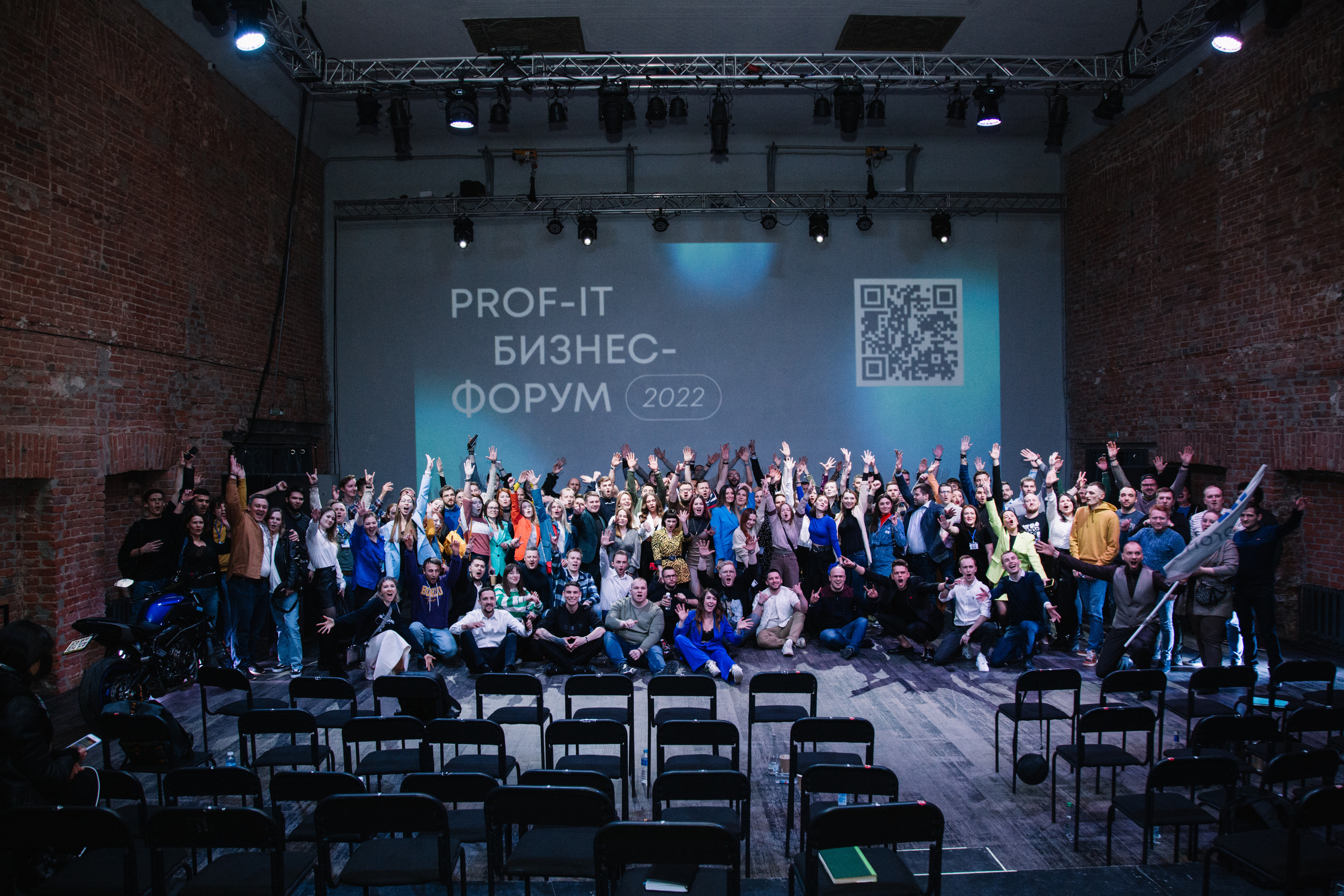 Конференция Prof it. Свадебный и семейный фотограф в Перми Лилия Гатауллина