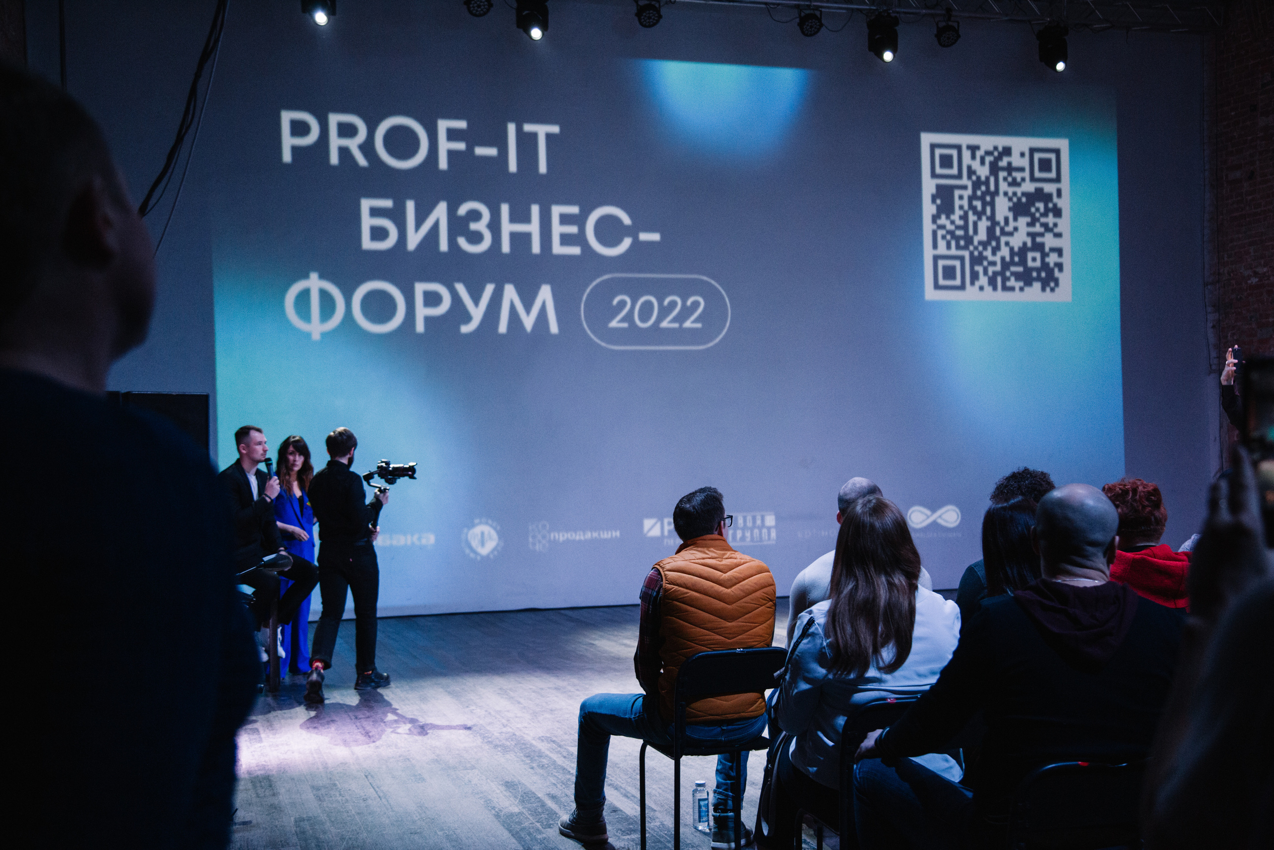 Конференция Prof it. Свадебный и семейный фотограф в Перми Лилия Гатауллина