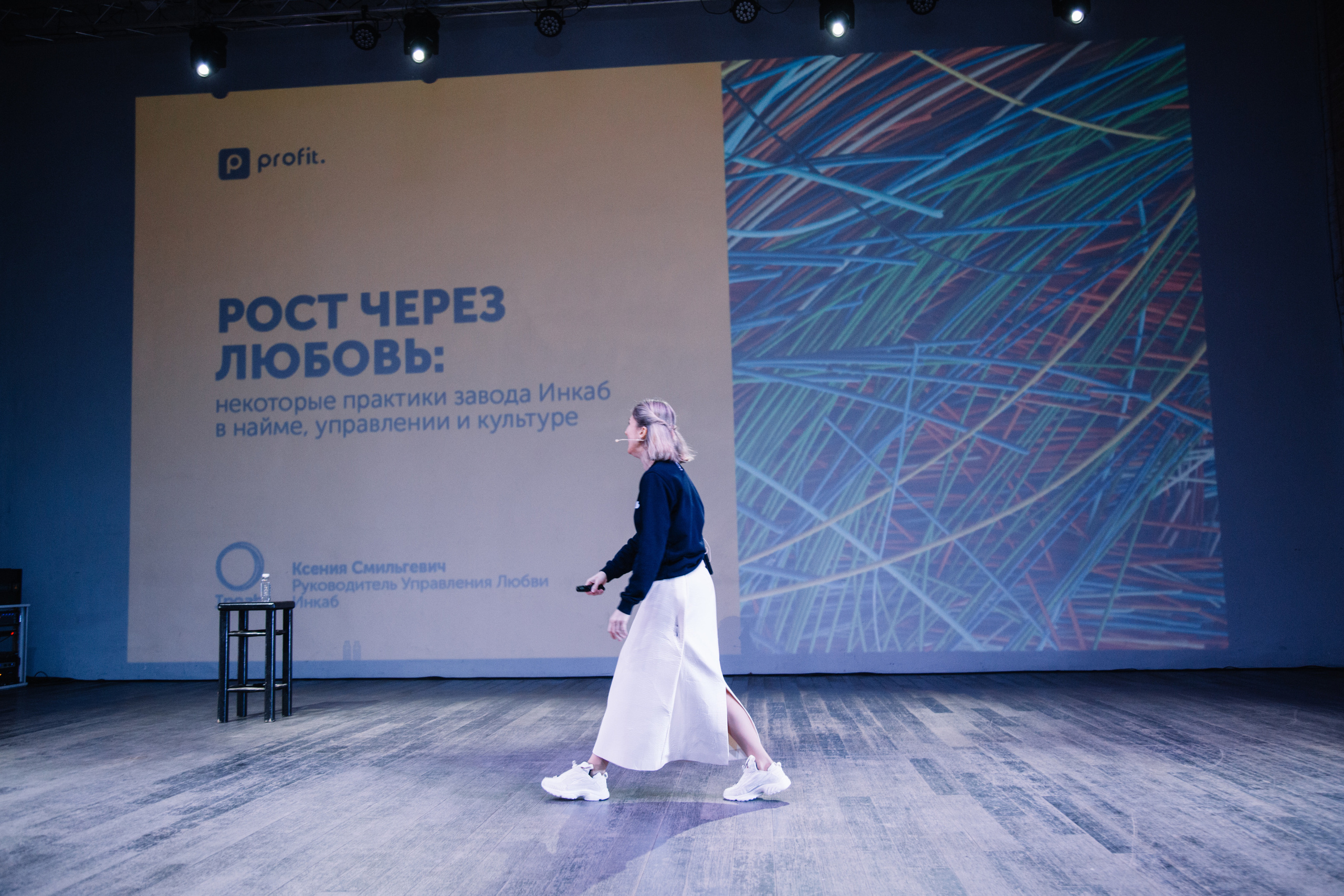 Конференция Prof it. Свадебный и семейный фотограф в Перми Лилия Гатауллина