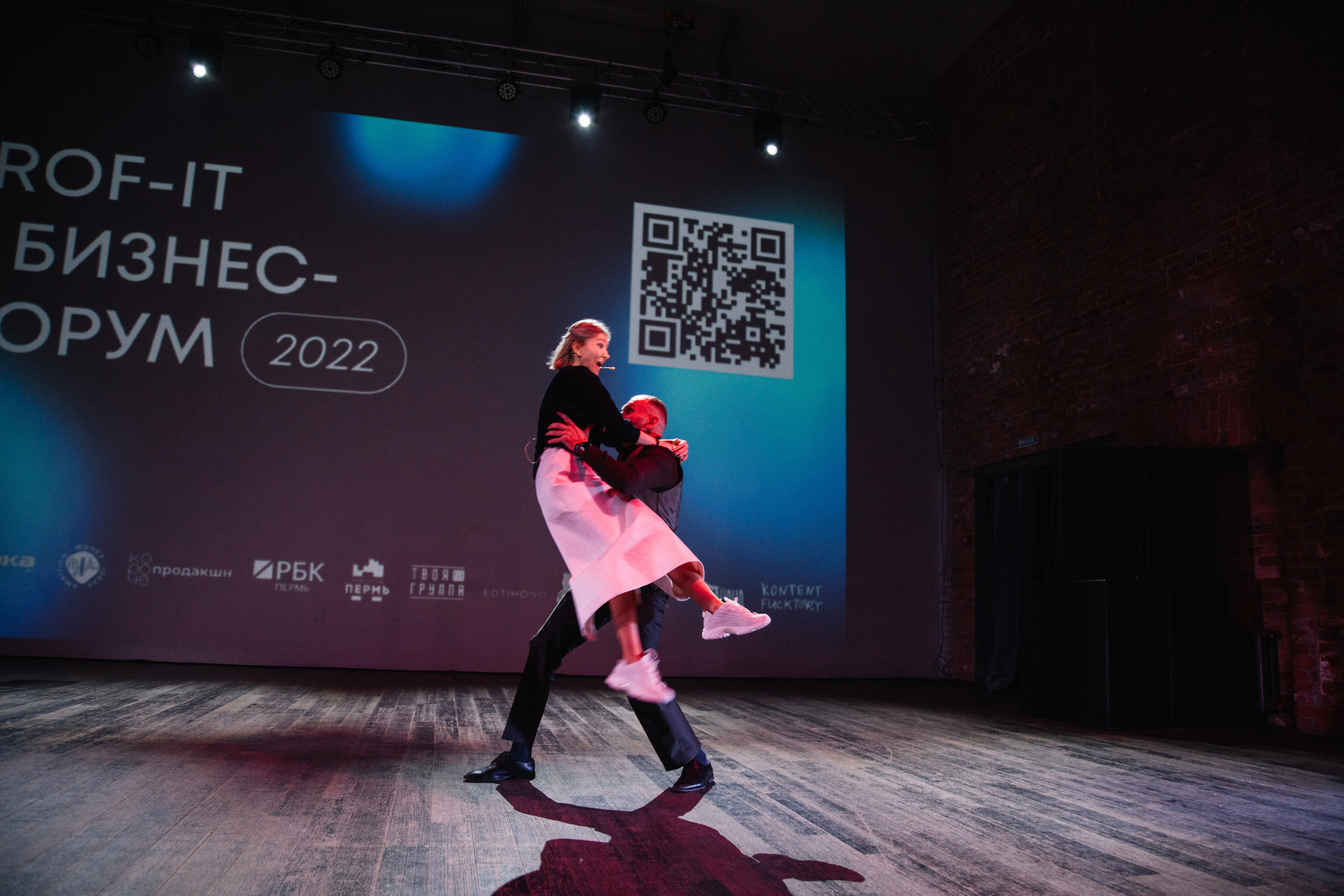 Конференция Prof it. Свадебный и семейный фотограф в Перми Лилия Гатауллина