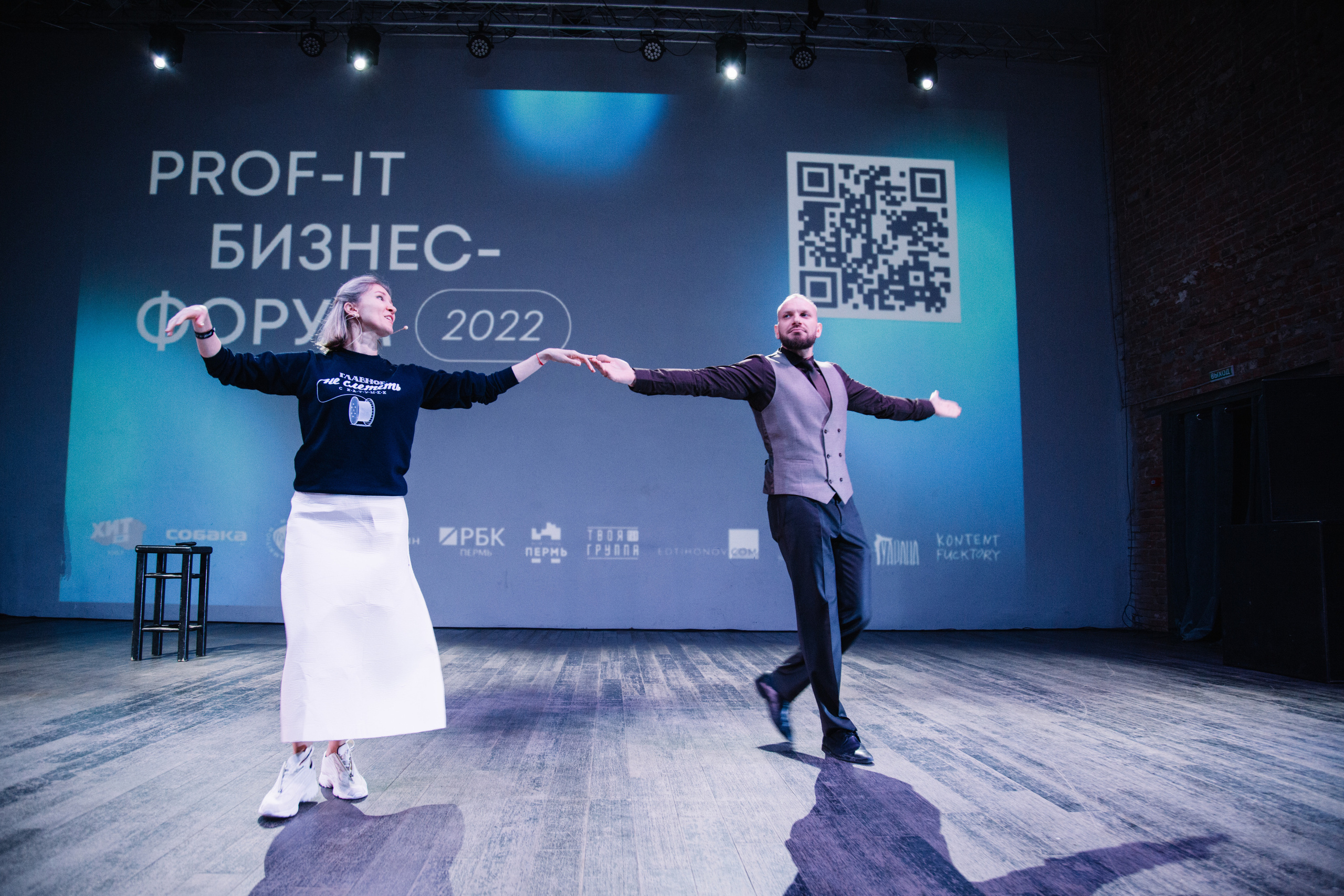 Конференция Prof it. Свадебный и семейный фотограф в Перми Лилия Гатауллина