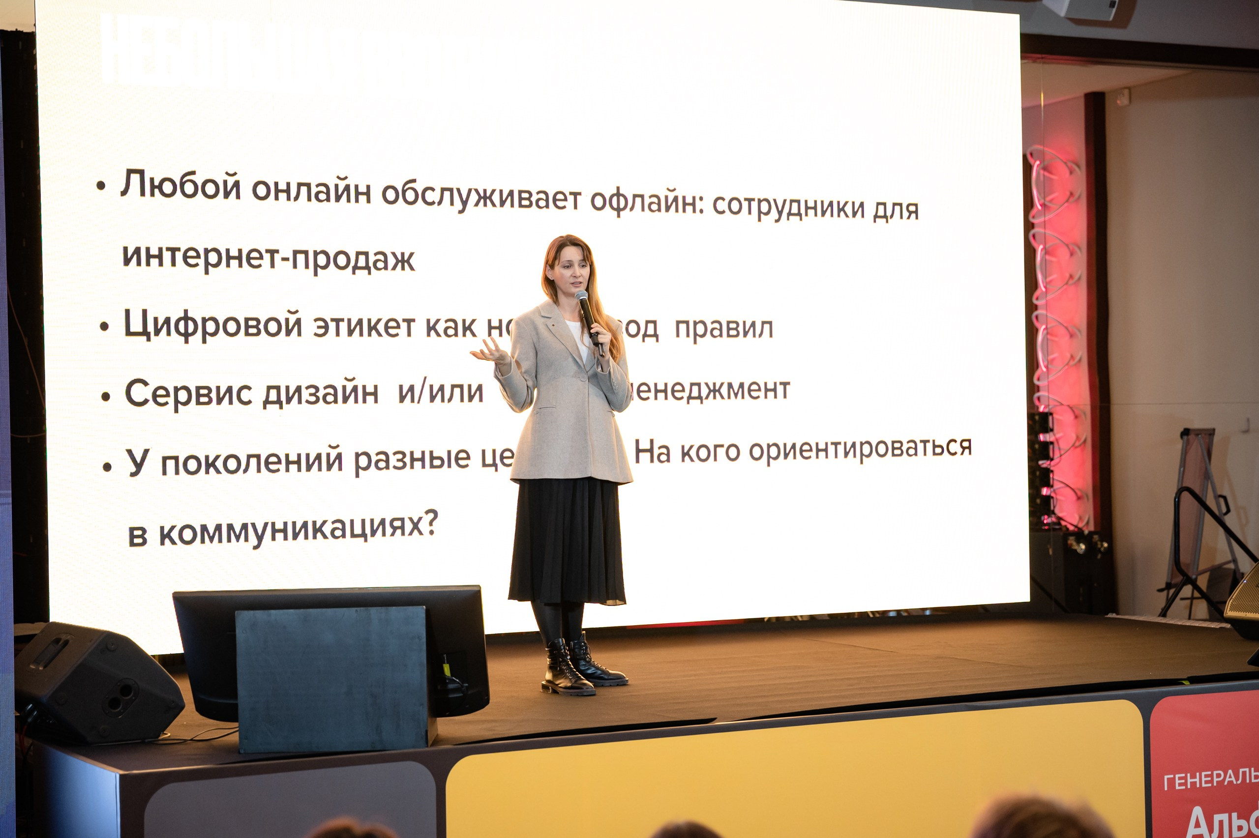 ECOM CONF 2023. Фотограф Микита Ласица