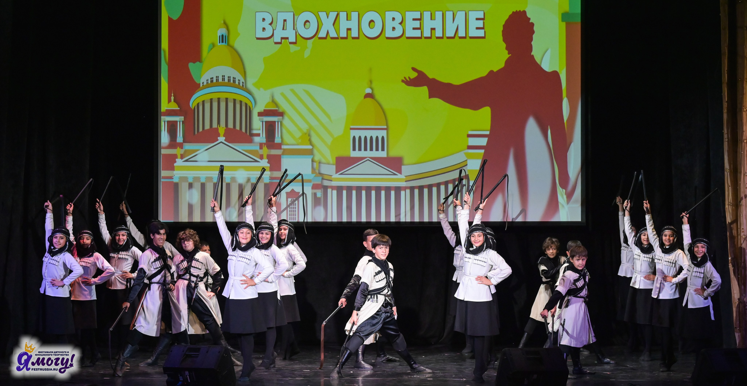 25.07.2025 «Я МОГУ!» 83-й Международный фестиваль-конкурс «Вдохновение.Лето» Санкт-Петербург. Медиастудия Фото Концепт