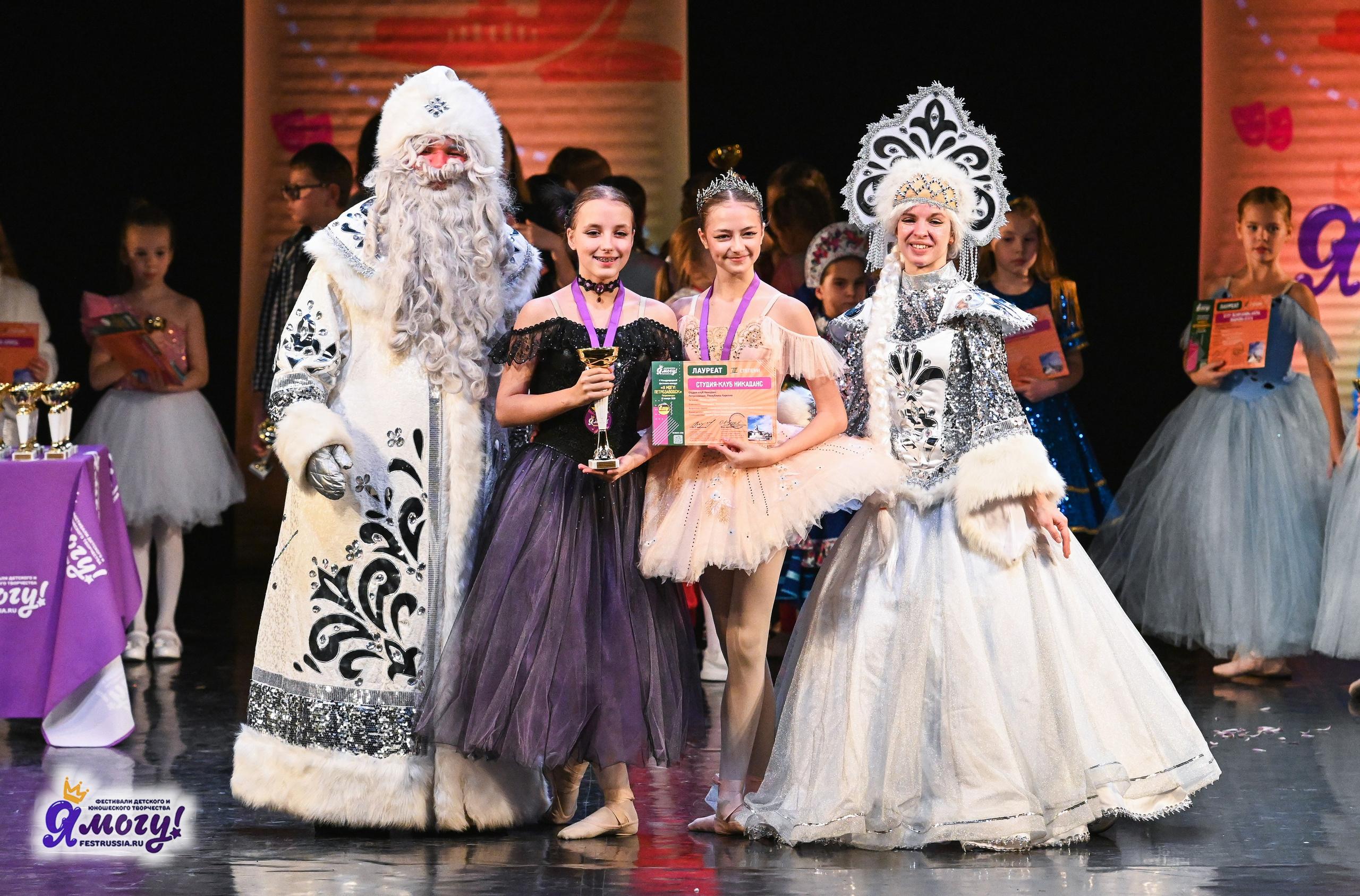 12.01.2026 «Я МОГУ!» V Международный фестиваль-конкурс г. Петрозаводск. Медиастудия Фото Концепт