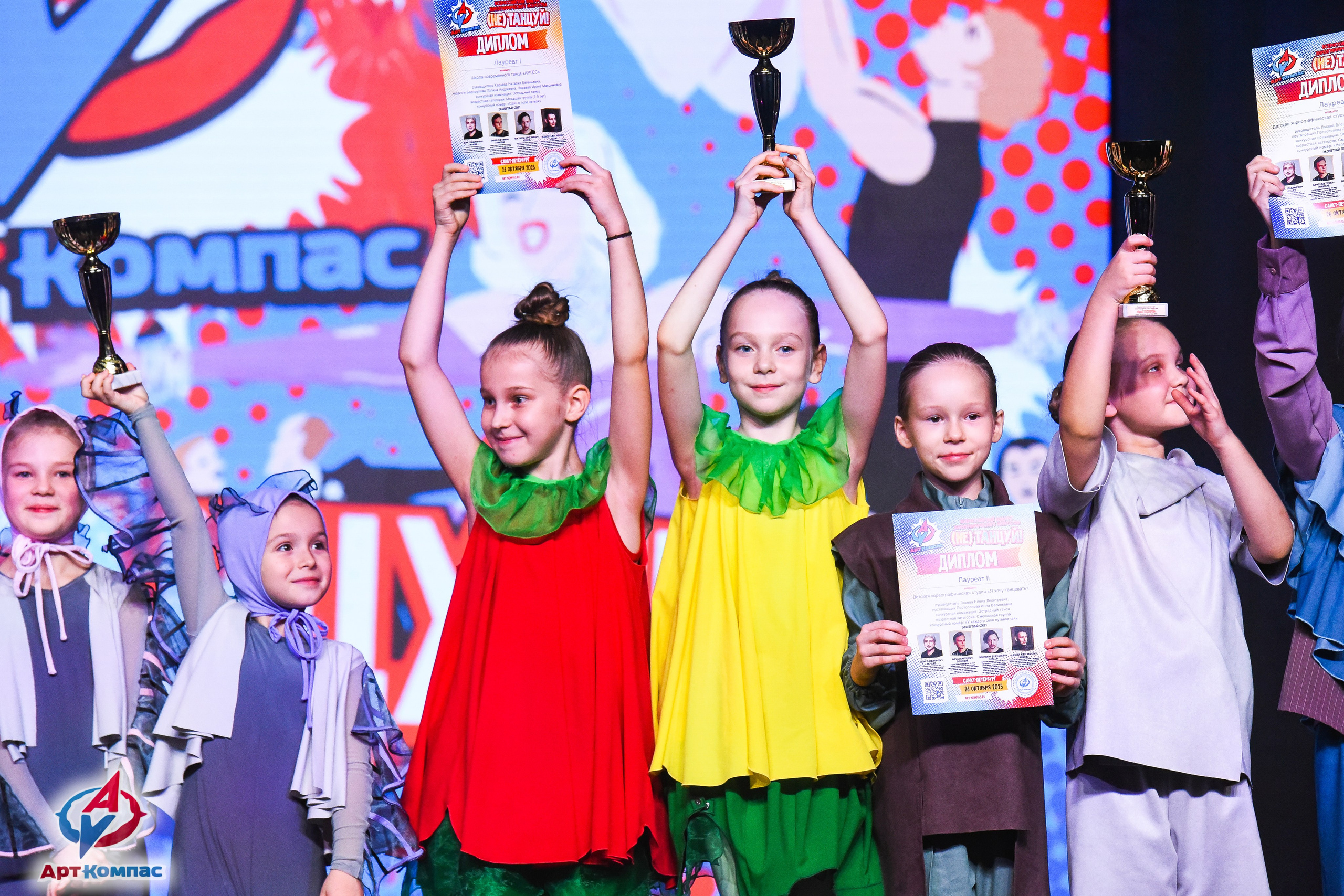 26.10.2025 Всероссийский конкурс хореографического искусства «(Не)Танцуй!» г. Санкт-Петербург. Медиастудия Фото Концепт