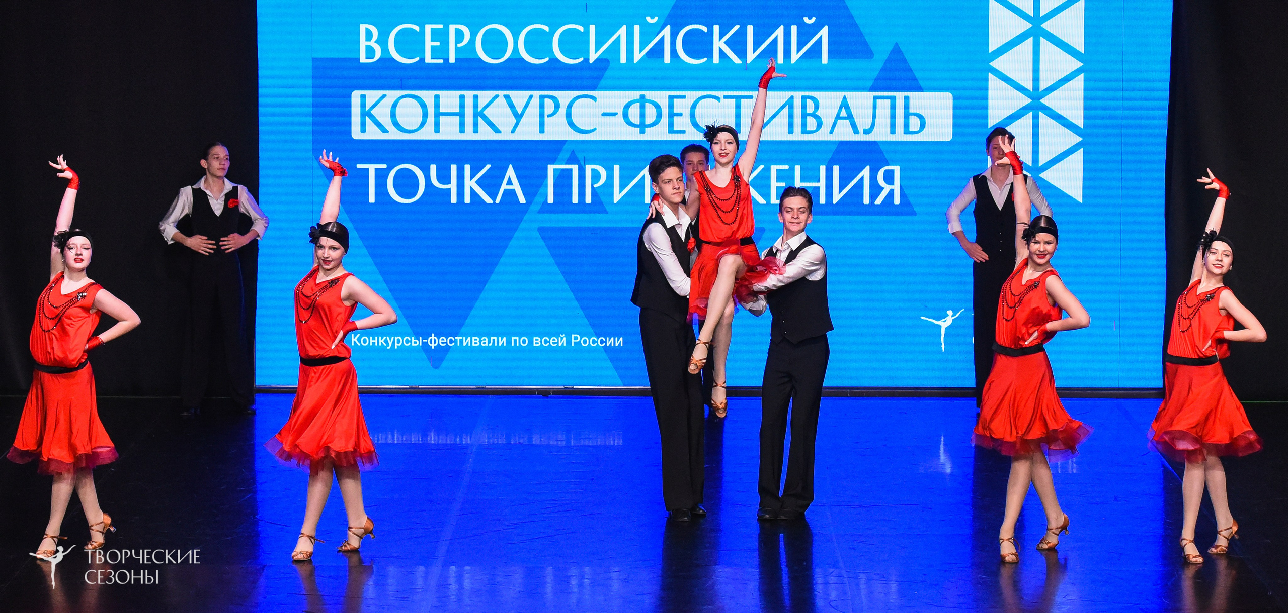 25.04.2026 III Всероссийский хореографический конкурс «Точка притяжения» г. Санкт-Петербург. Медиастудия Фото Концепт