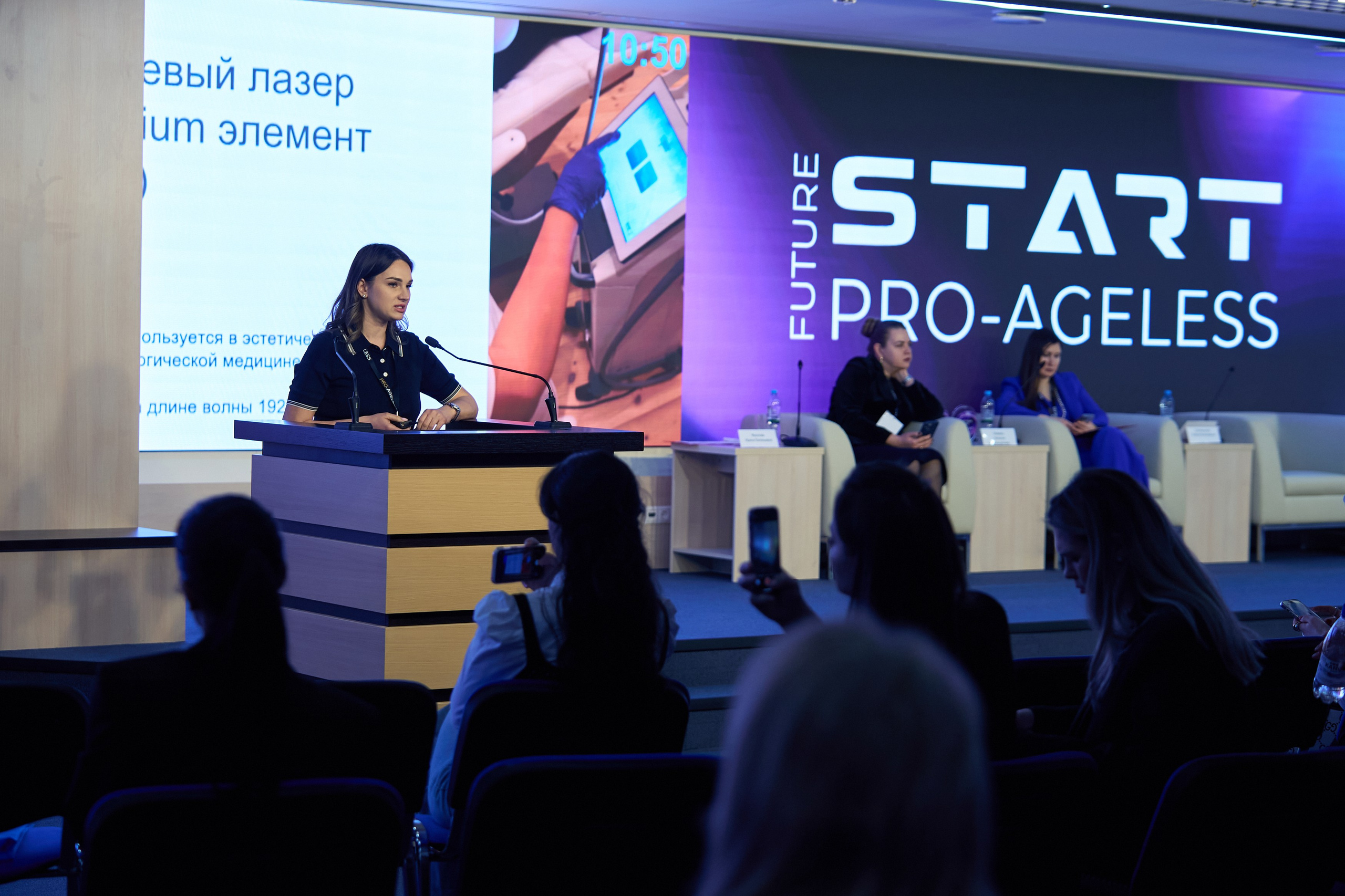 СПИКЕРЫ. PRO-AGELESS