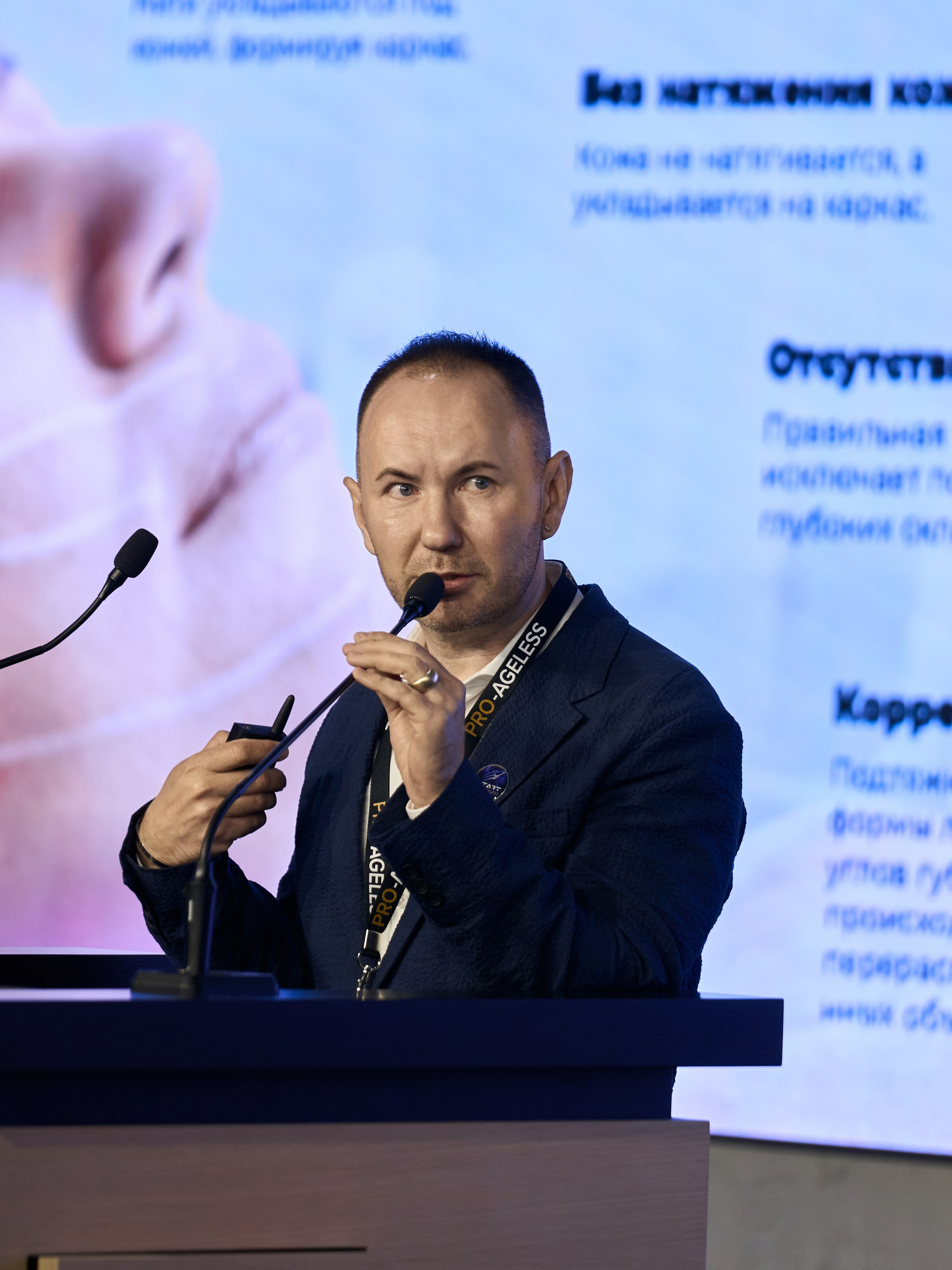 СПИКЕРЫ. PRO-AGELESS