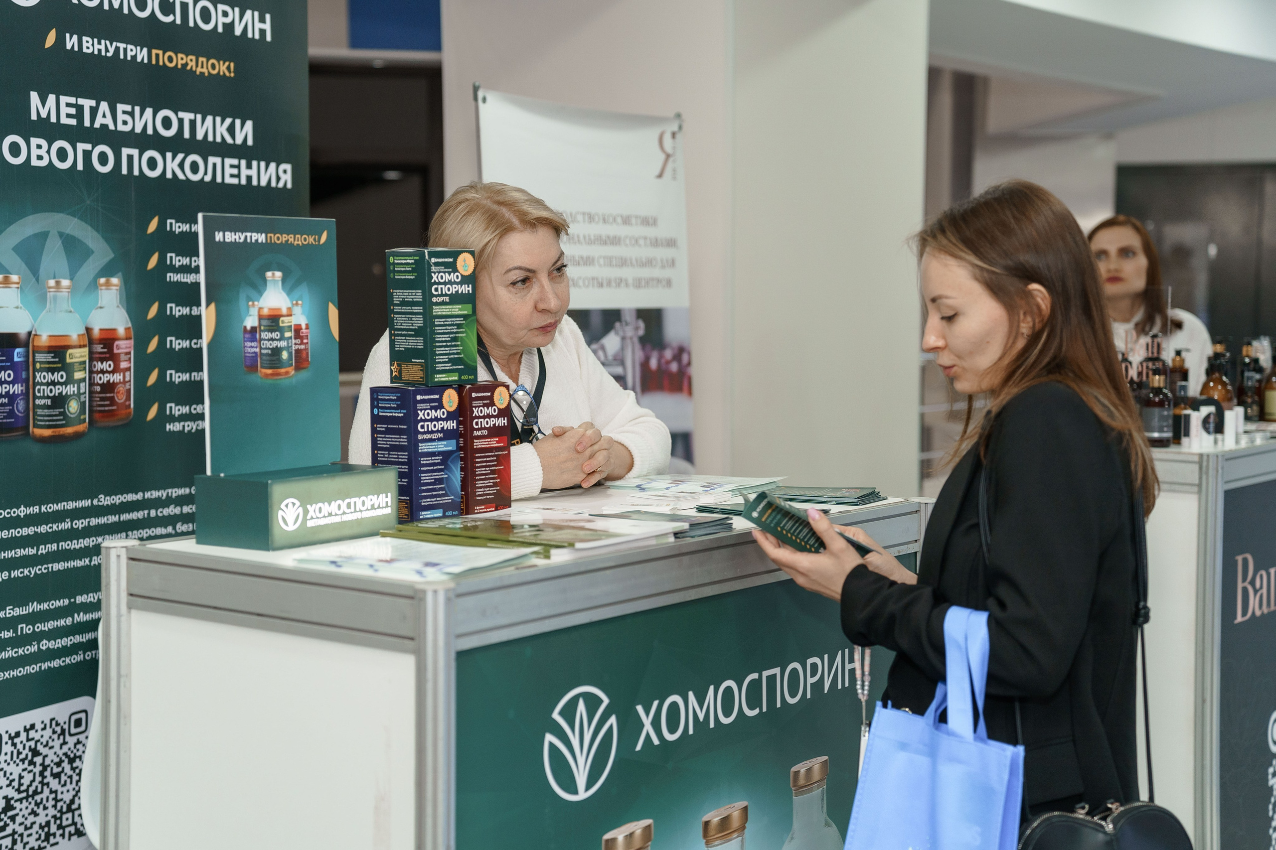 СТЕНДЫ. PRO-AGELESS