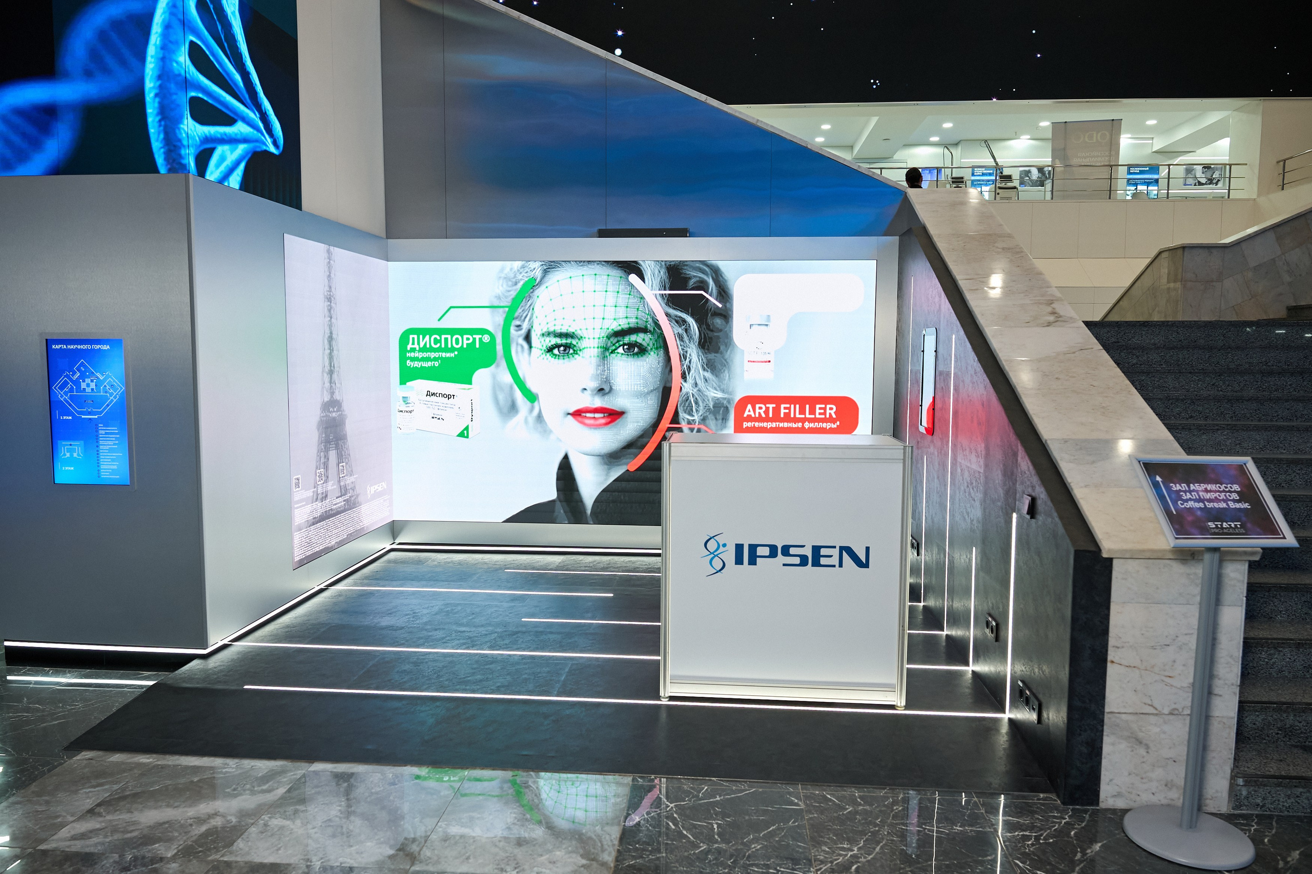 СТЕНДЫ. PRO-AGELESS