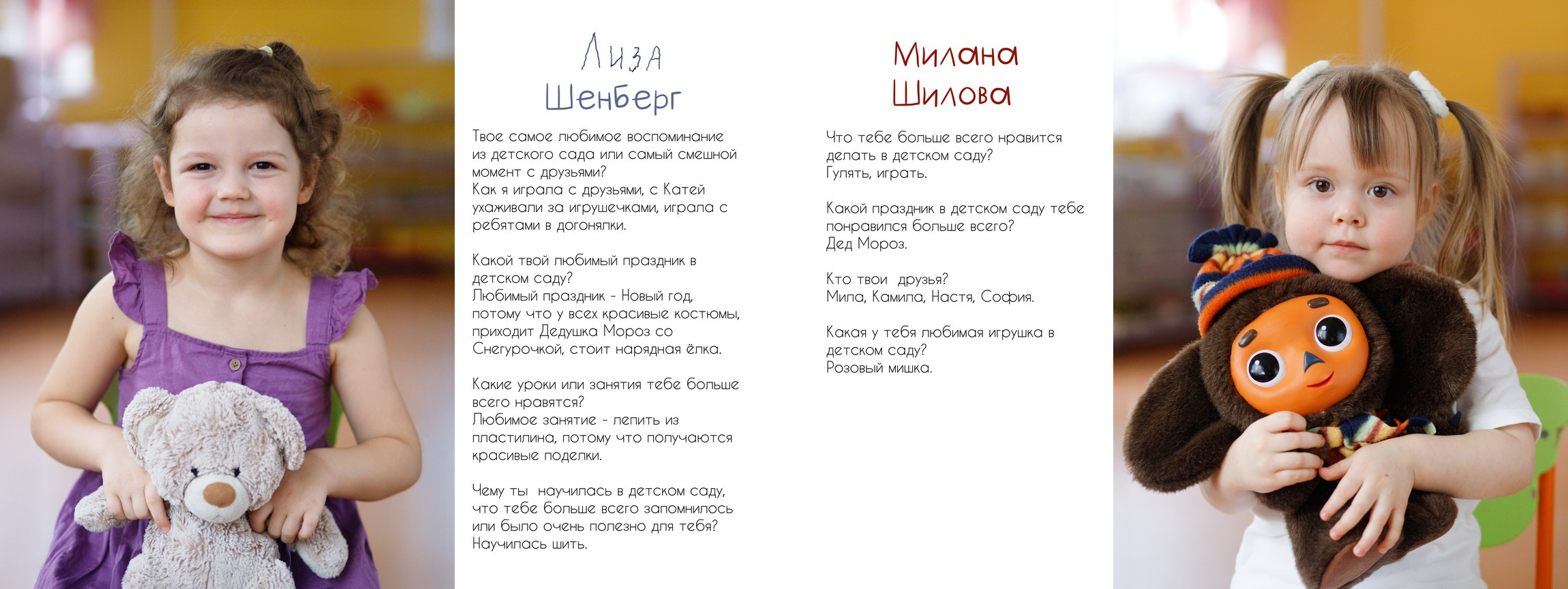 Альбом общей верстки. Группа «Солнышко». Семейный и школьный фотограф в Москве Анна Ткач