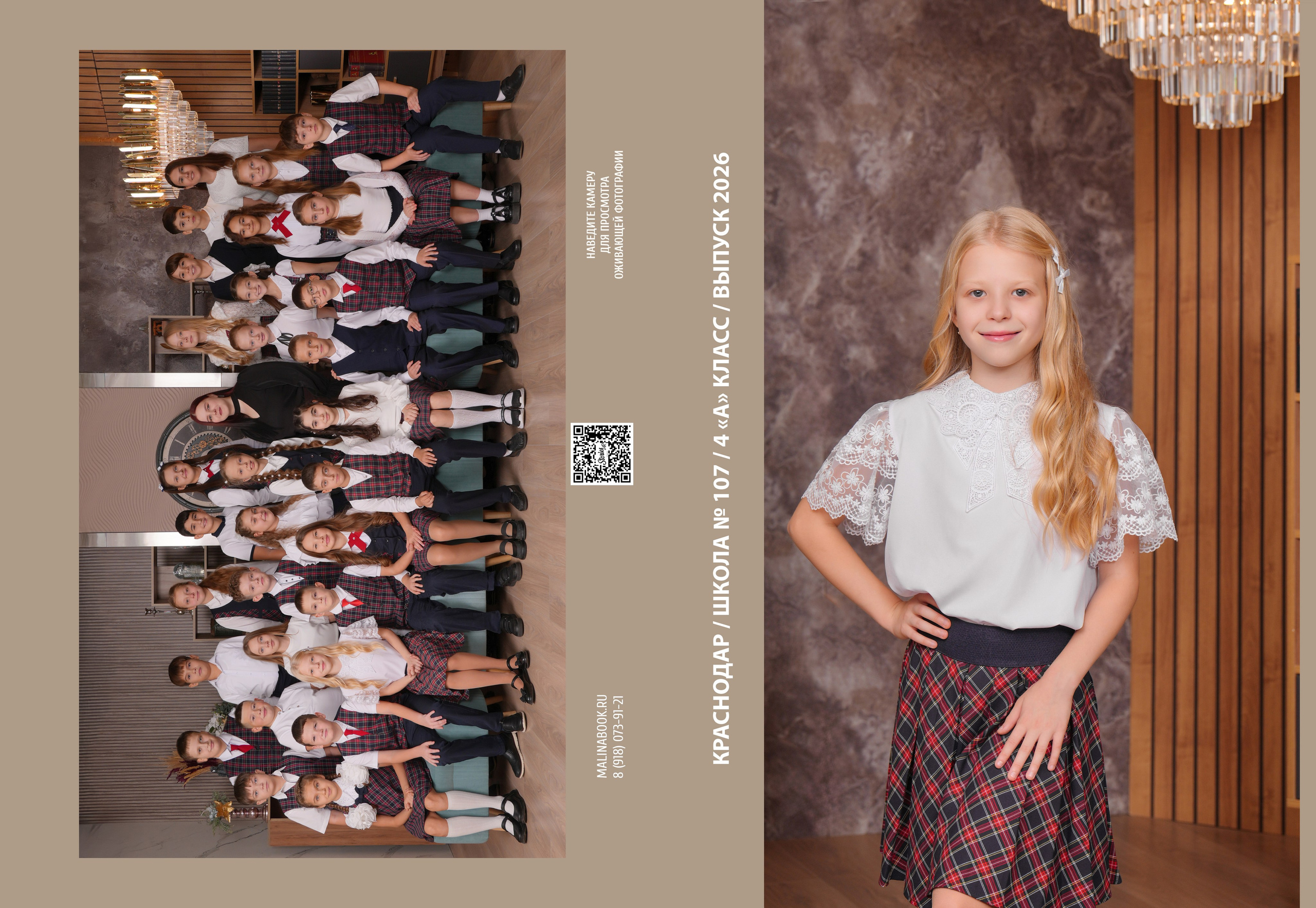ШКОЛА 107 4 А. Красивый выпускной альбом в Краснодаре