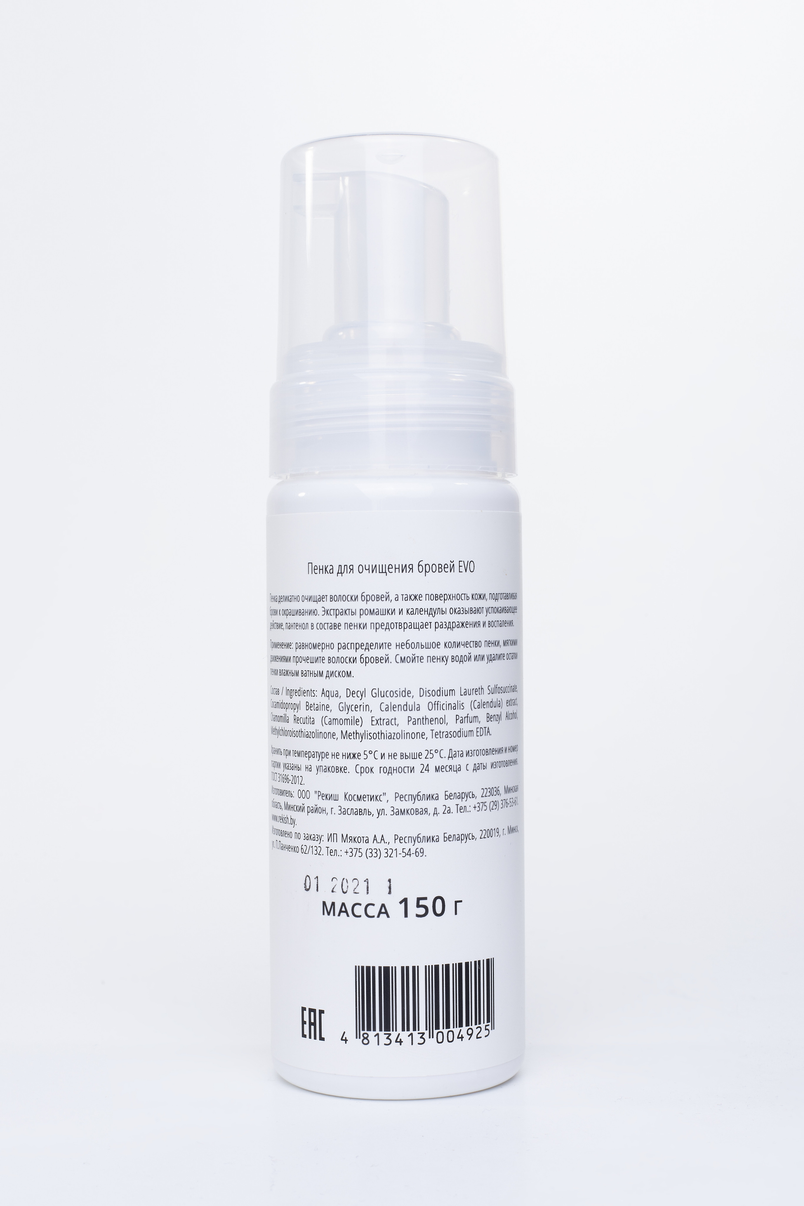 Каталог и предметная съёмки. Фотограф Минск