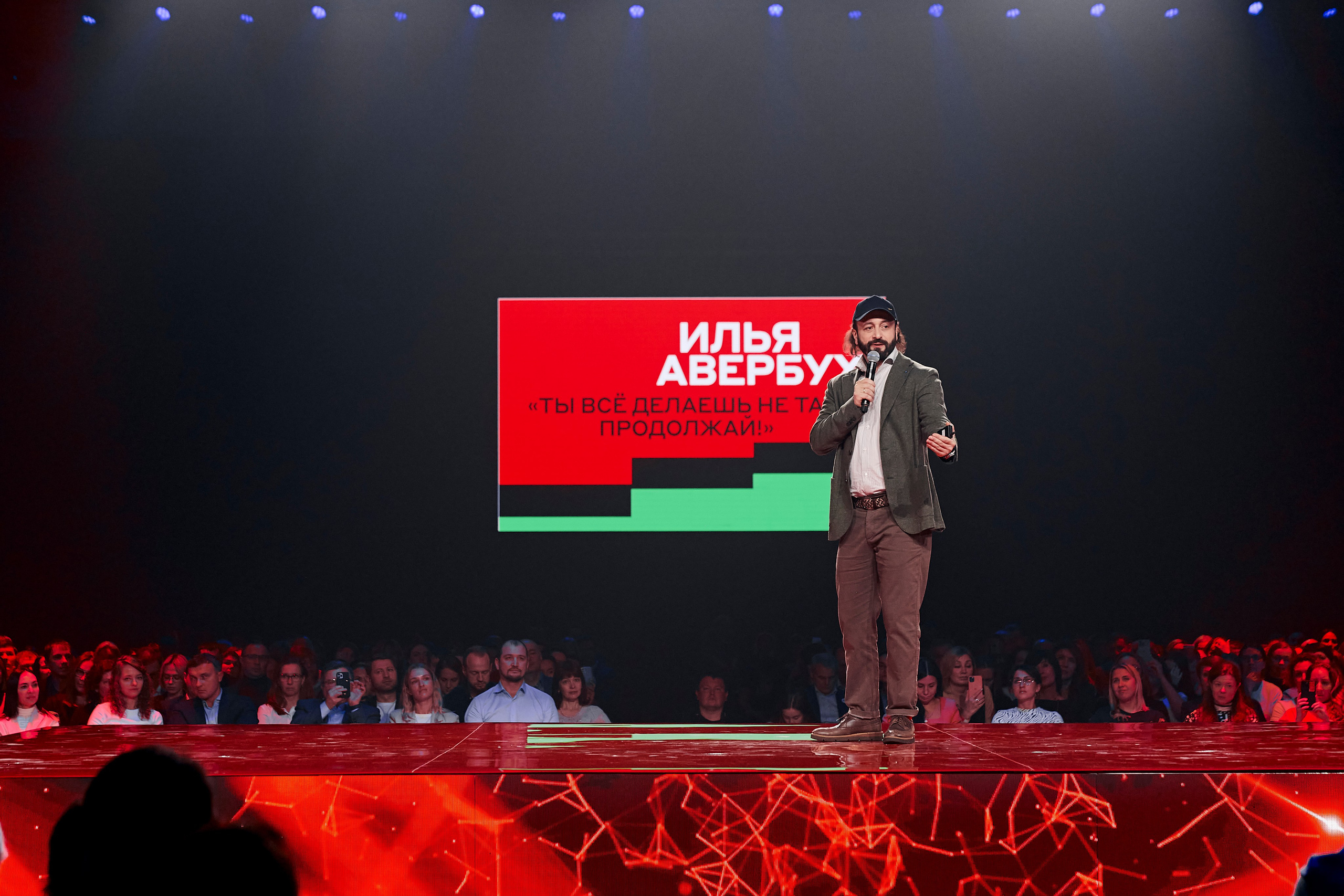 Альфа Конфа в Екатеринбурге. Фотограф Постольник Дарья