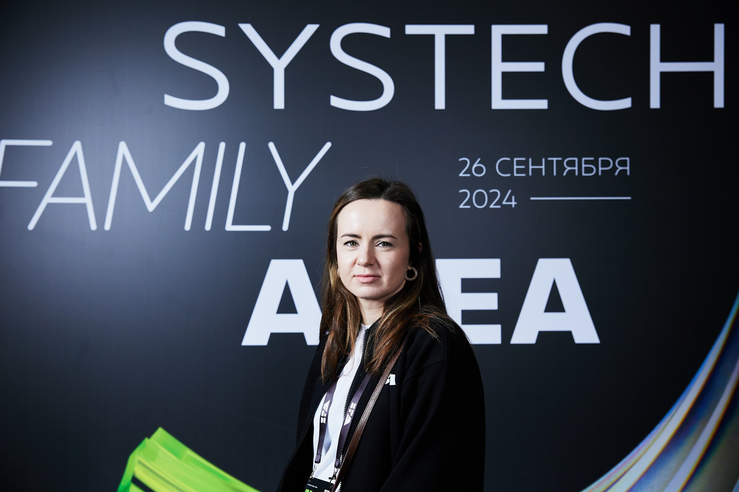 Конференция для Systech Family Area. Татьяна Фомичева. Репортажный и светский фотограф в Москве