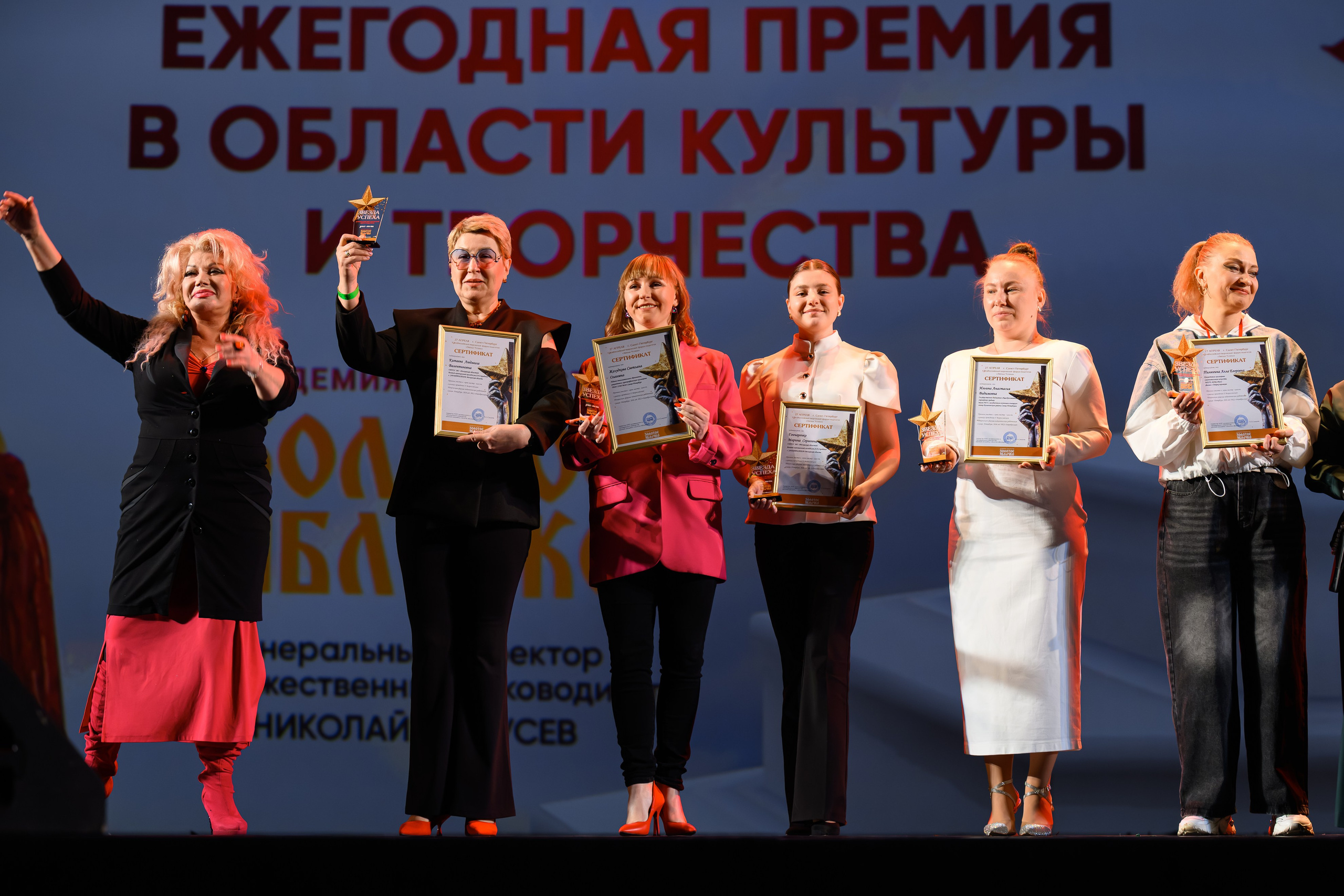 27 апреля, БКЗ Октябрьский, г. Санкт-Петербург. Золотое яблочко
