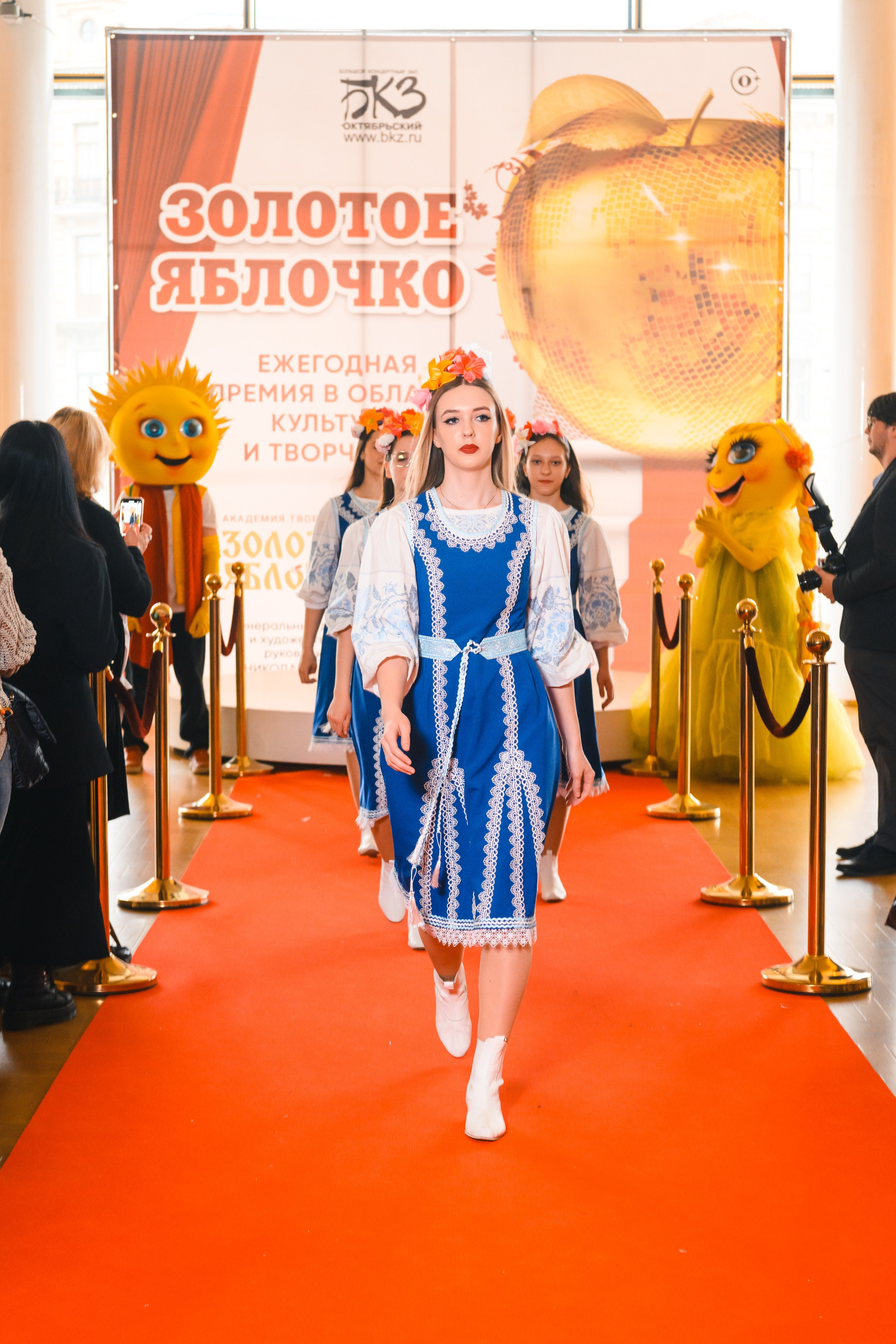 23 апреля, красная дорожка, БКЗ Октябрьский, г. Санкт-Петербург. Золотое яблочко