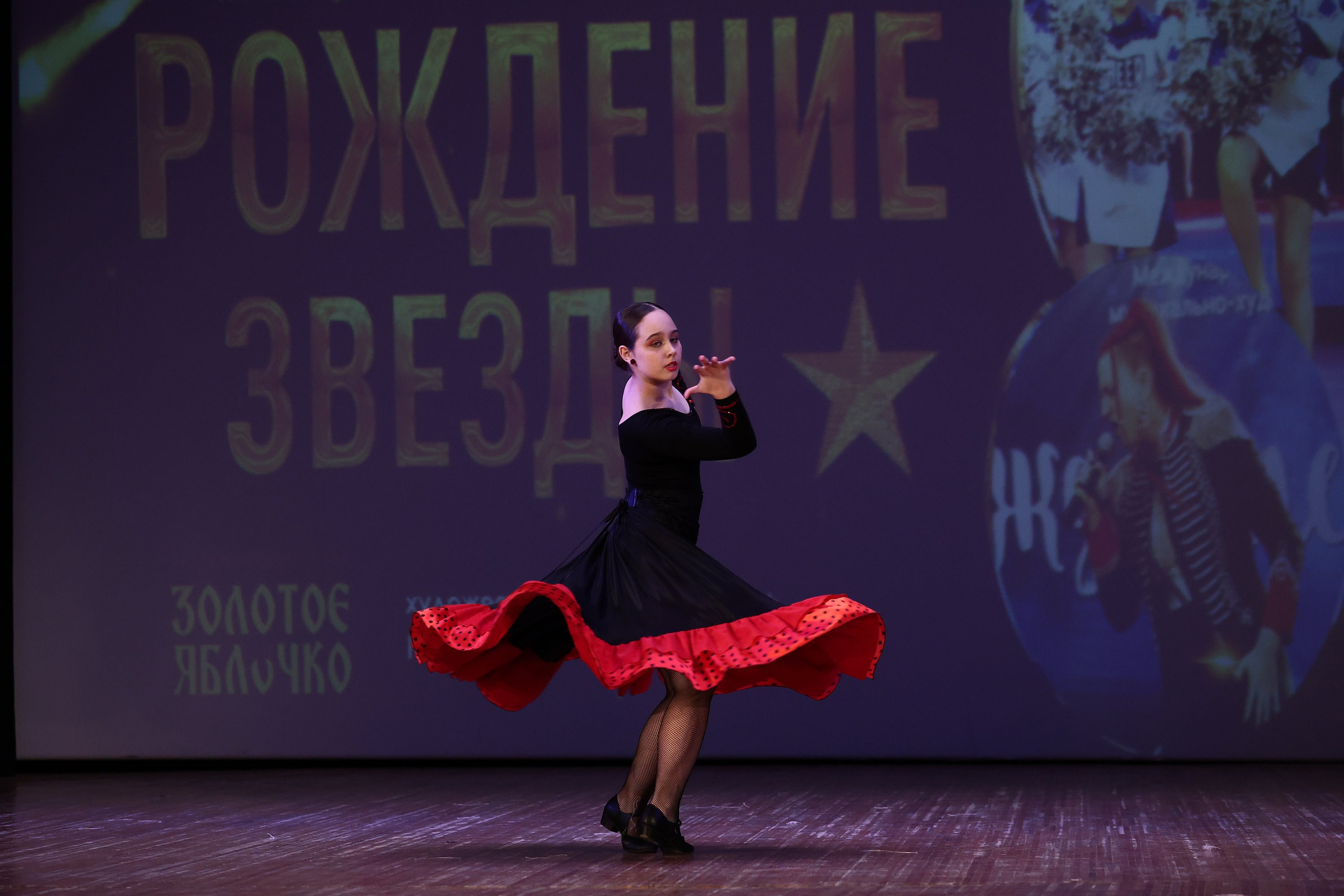 30 марта, г. Самара. Золотое яблочко