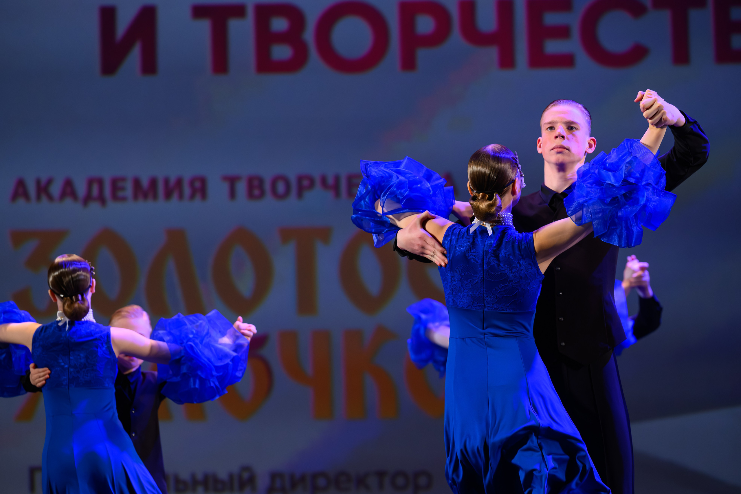 27 апреля, БКЗ Октябрьский, г. Санкт-Петербург. Золотое яблочко