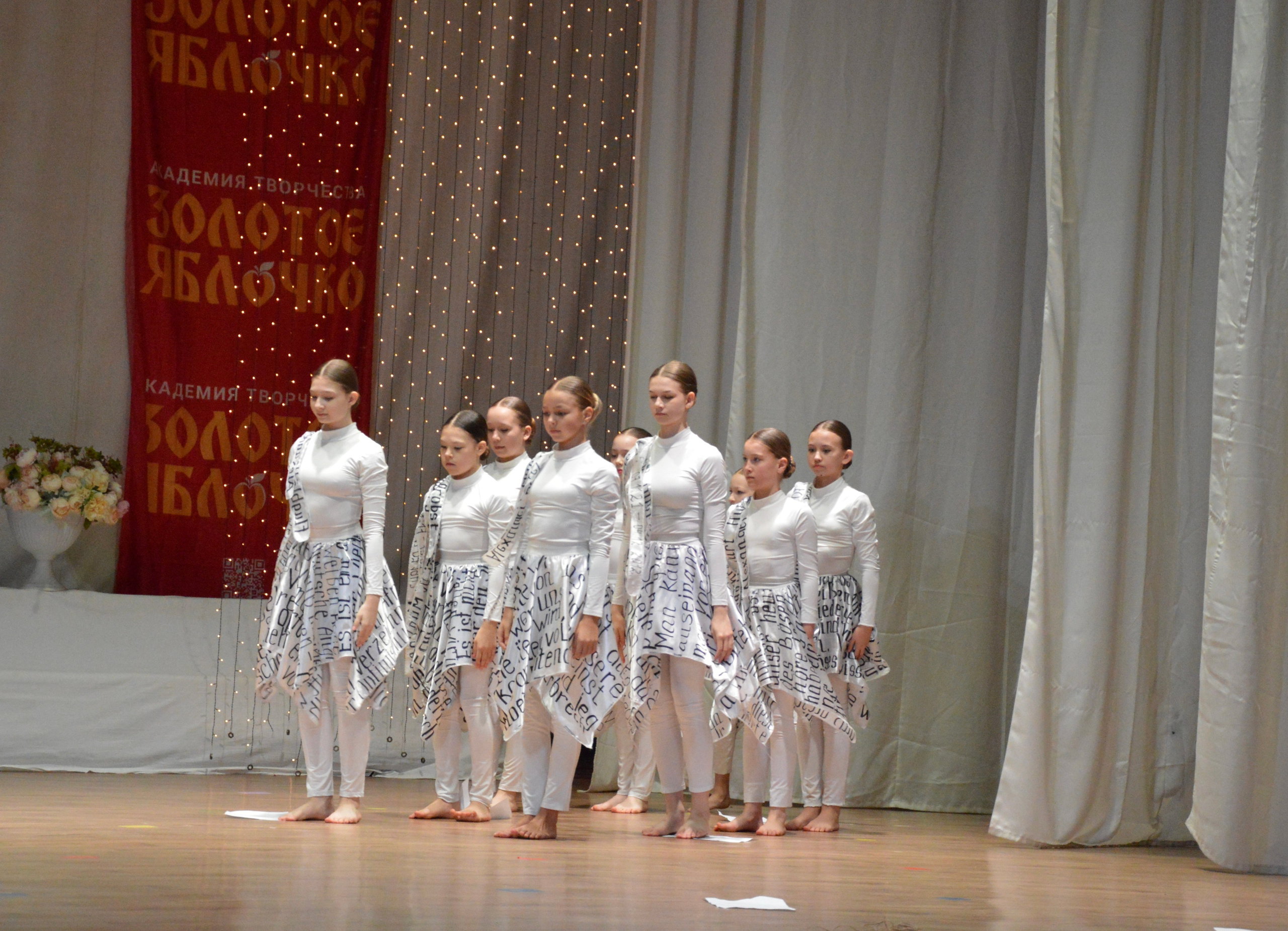 7 февраля, г. Оренбург. Золотое яблочко