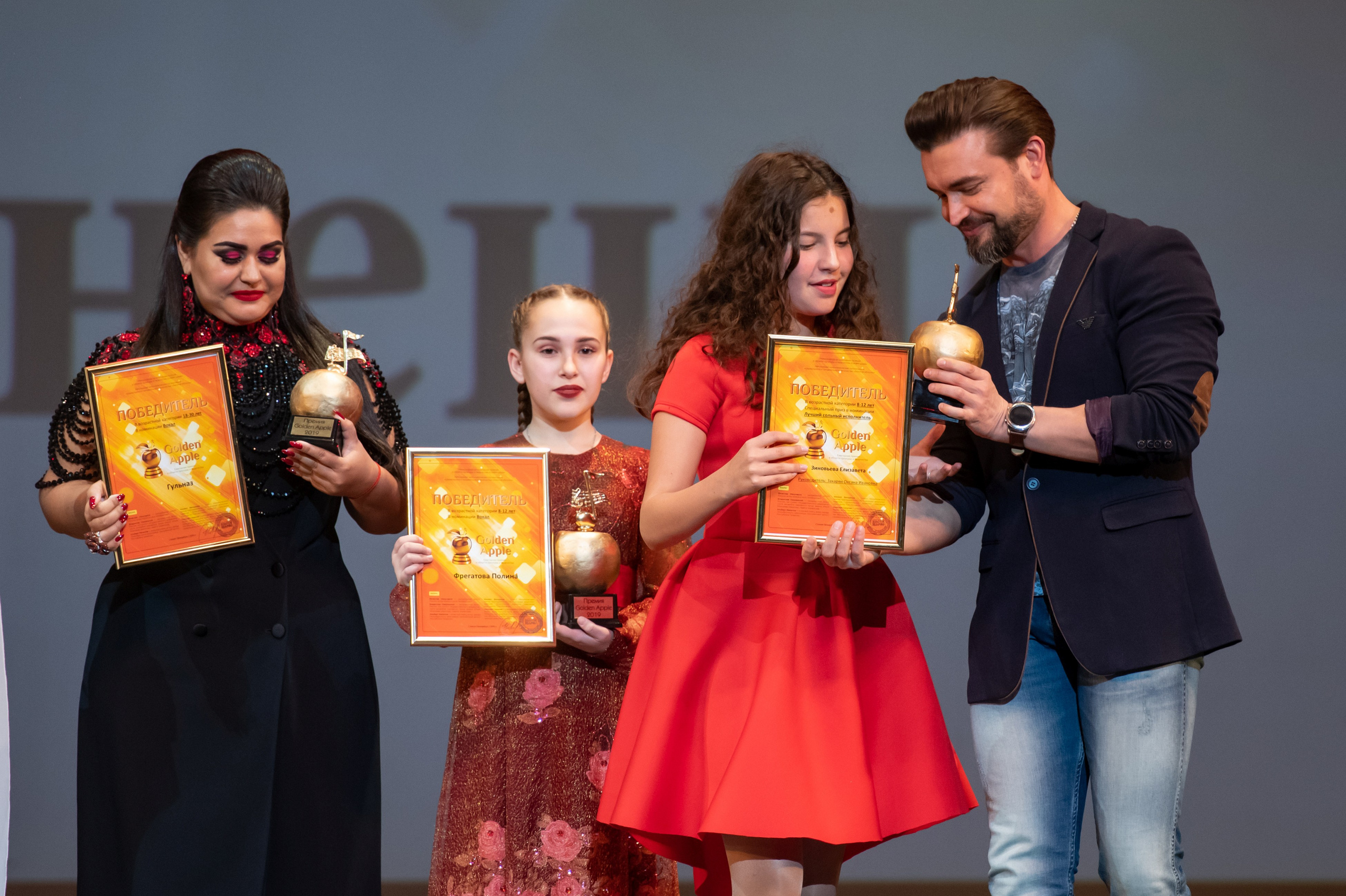 15 сентября, концерт БКЗ. Золотое яблочко