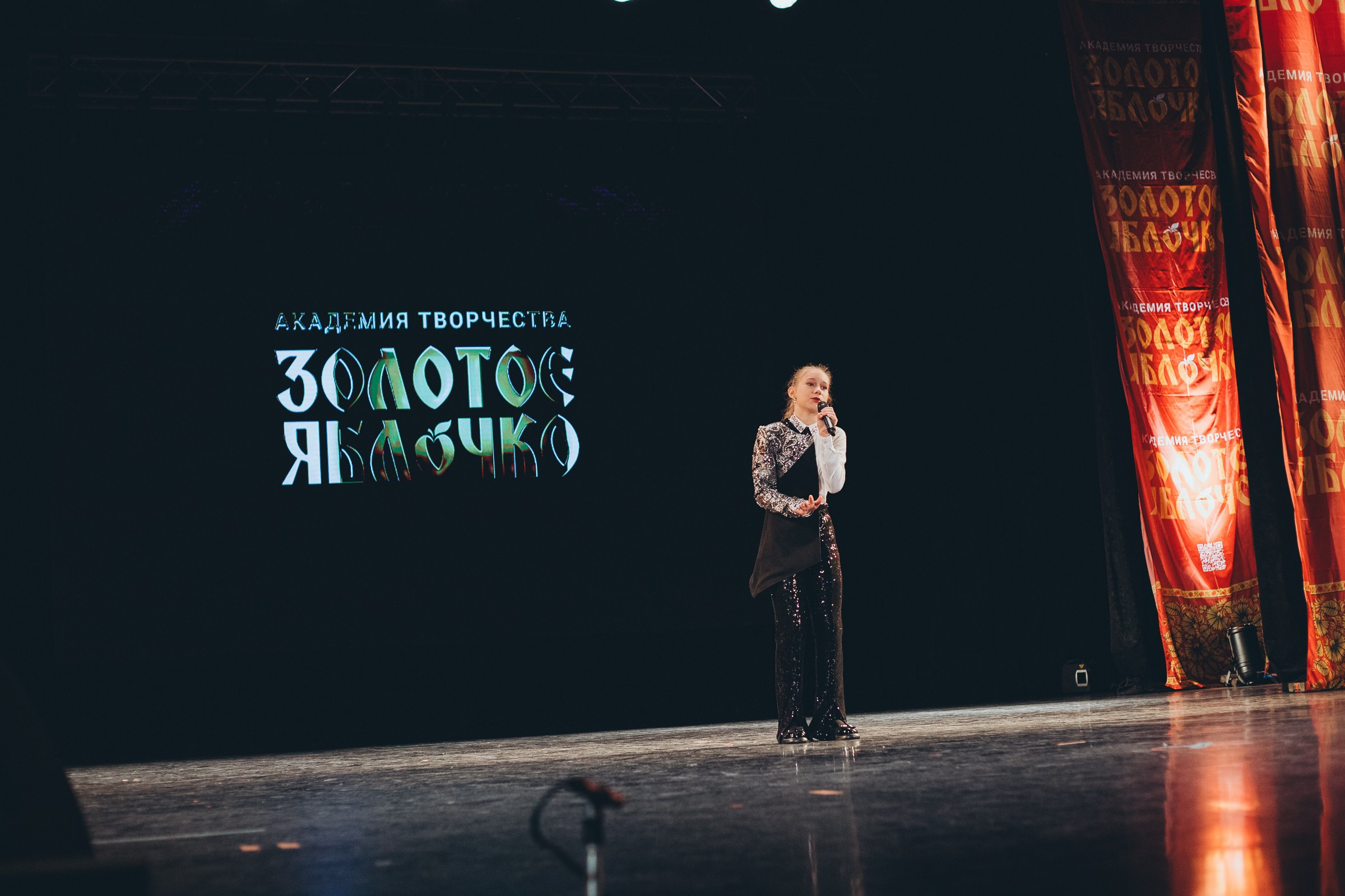 9 ноября, г. Екатеринбург. Золотое яблочко