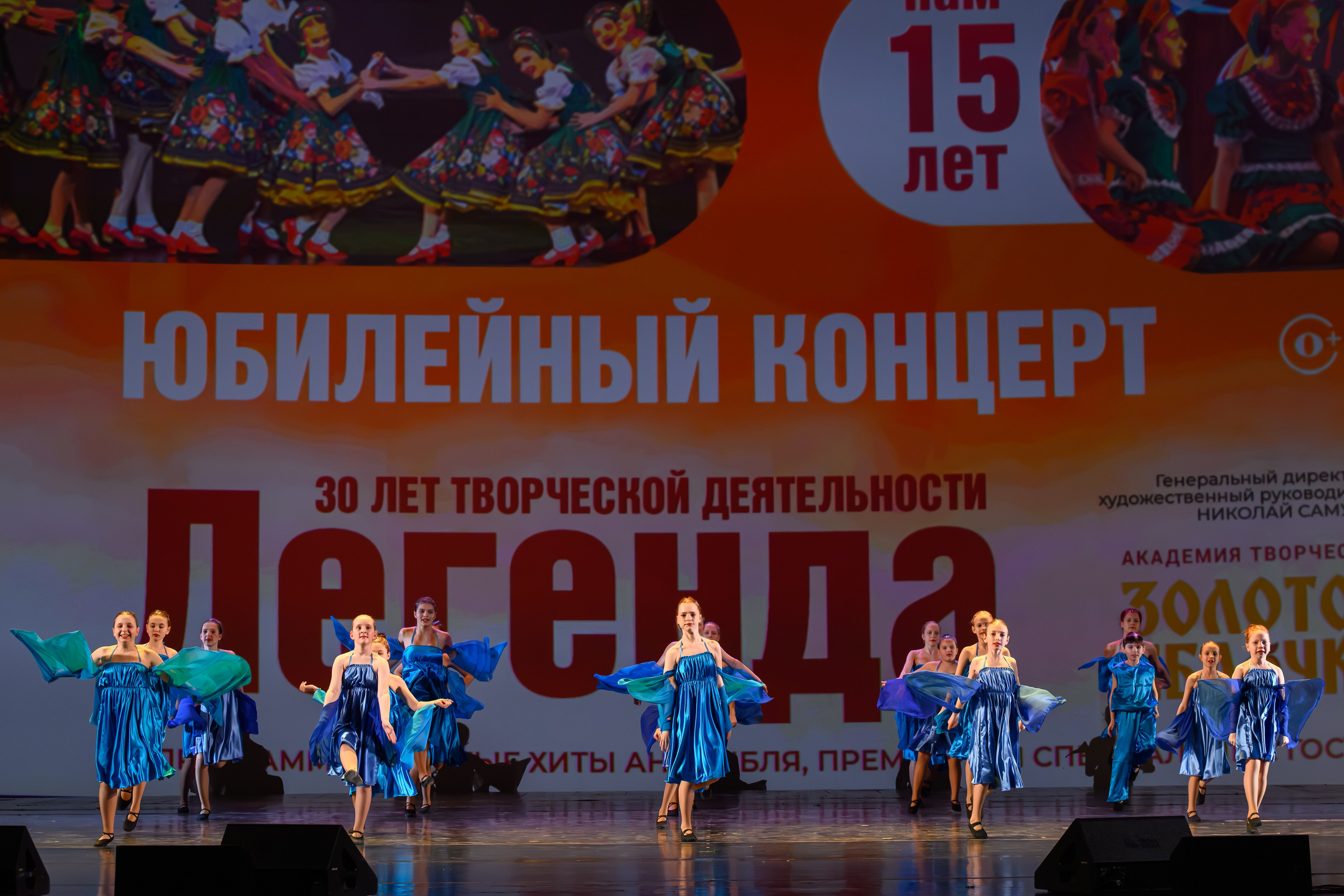 28 апреля, БКЗ Октябрьский, г. Санкт-Петербург. Золотое яблочко