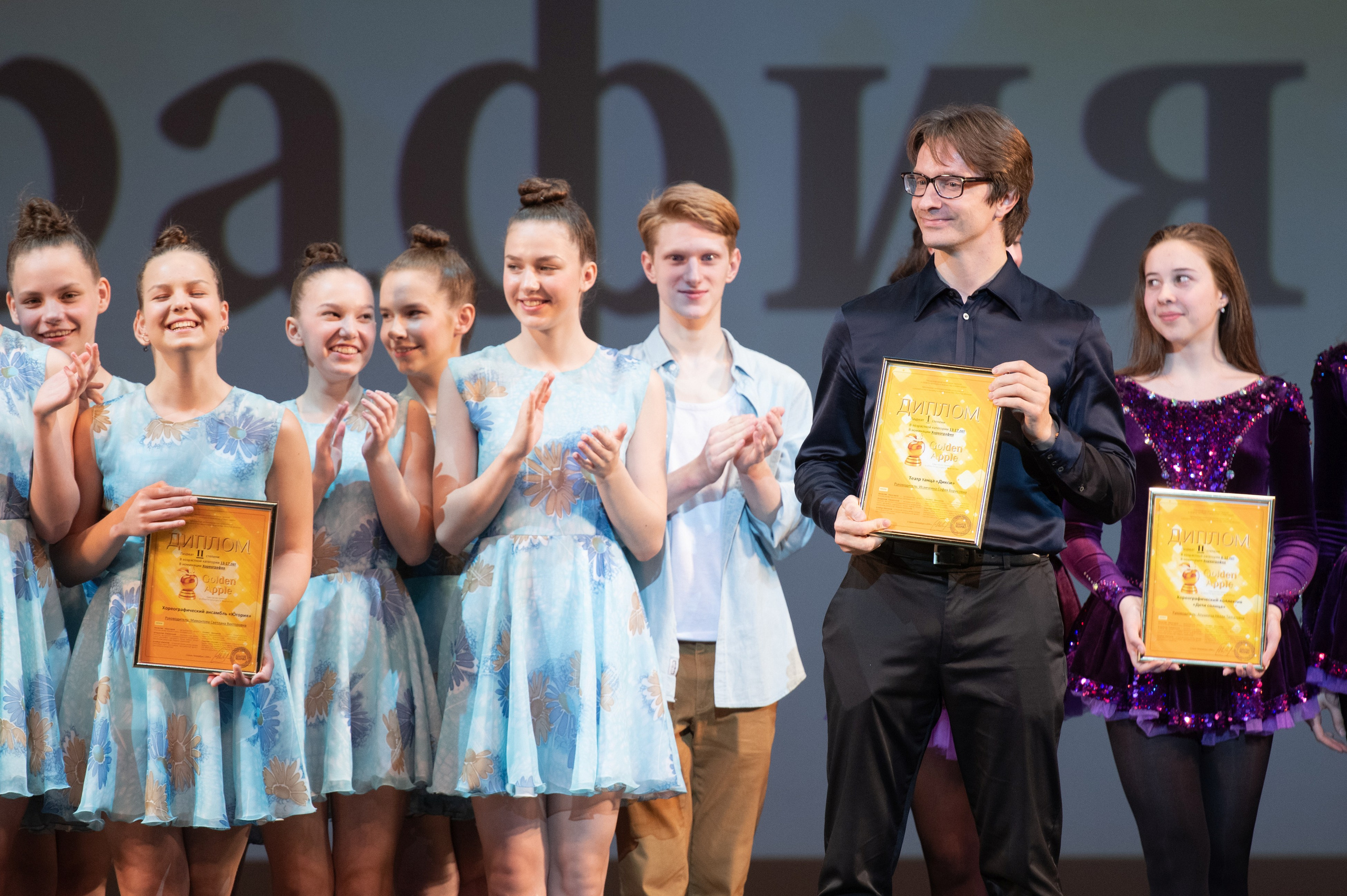 15 сентября, концерт БКЗ. Золотое яблочко