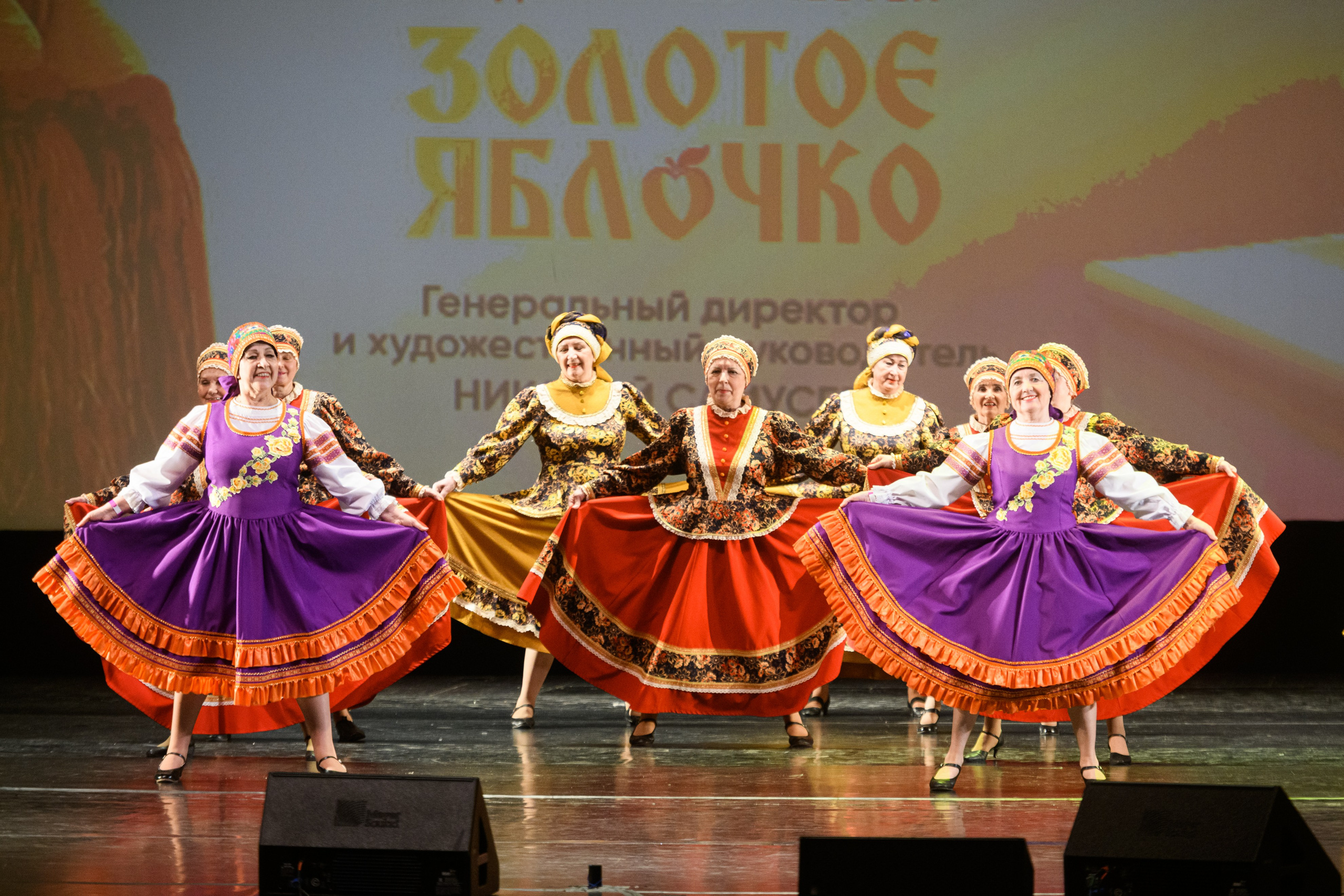 23 апреля, часть 1, БКЗ Октябрьский, г. Санкт-Петербург. Золотое яблочко