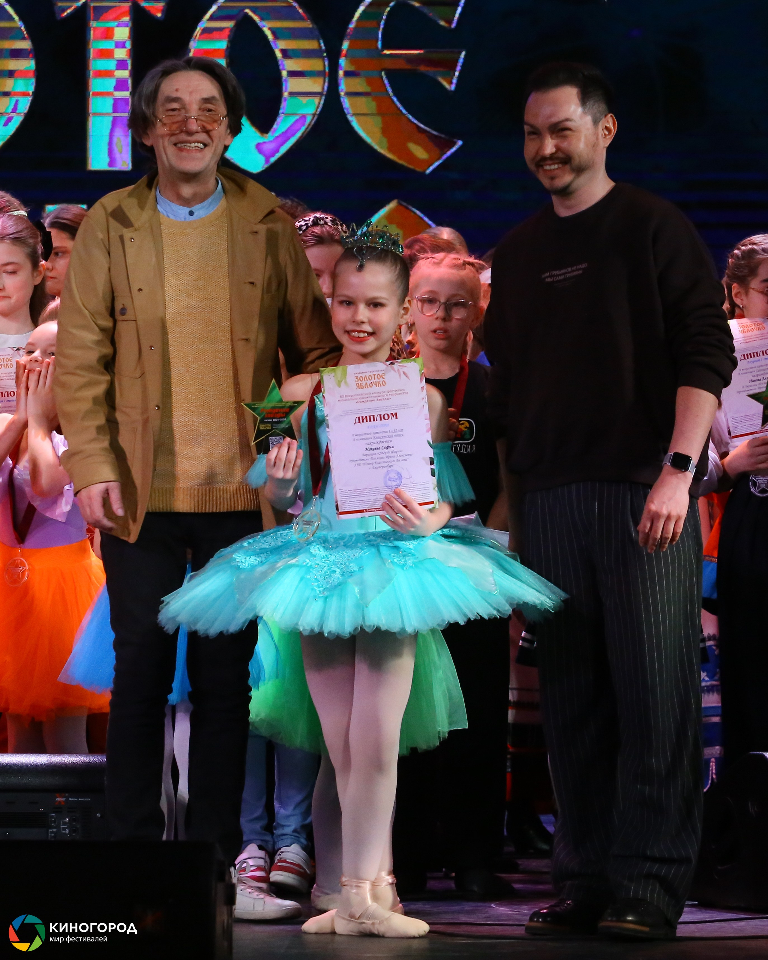 9 марта, награждение, г. Екатеринбург. Золотое яблочко