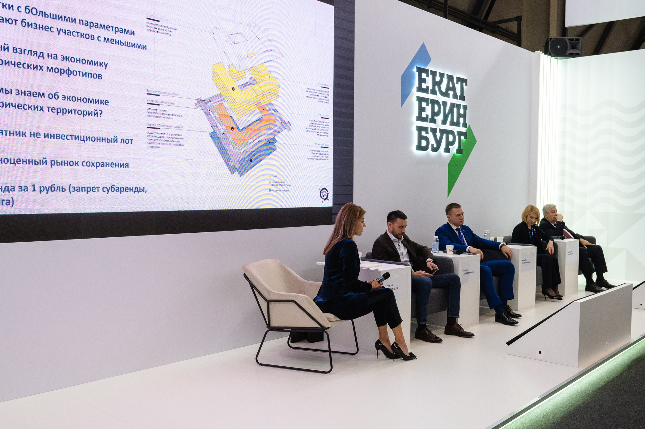 Форум 100+ TechnoBuild Екатеринбург-Экспо. Репортажный и концертный фотограф Алексей Патентный в Екатеринбурге