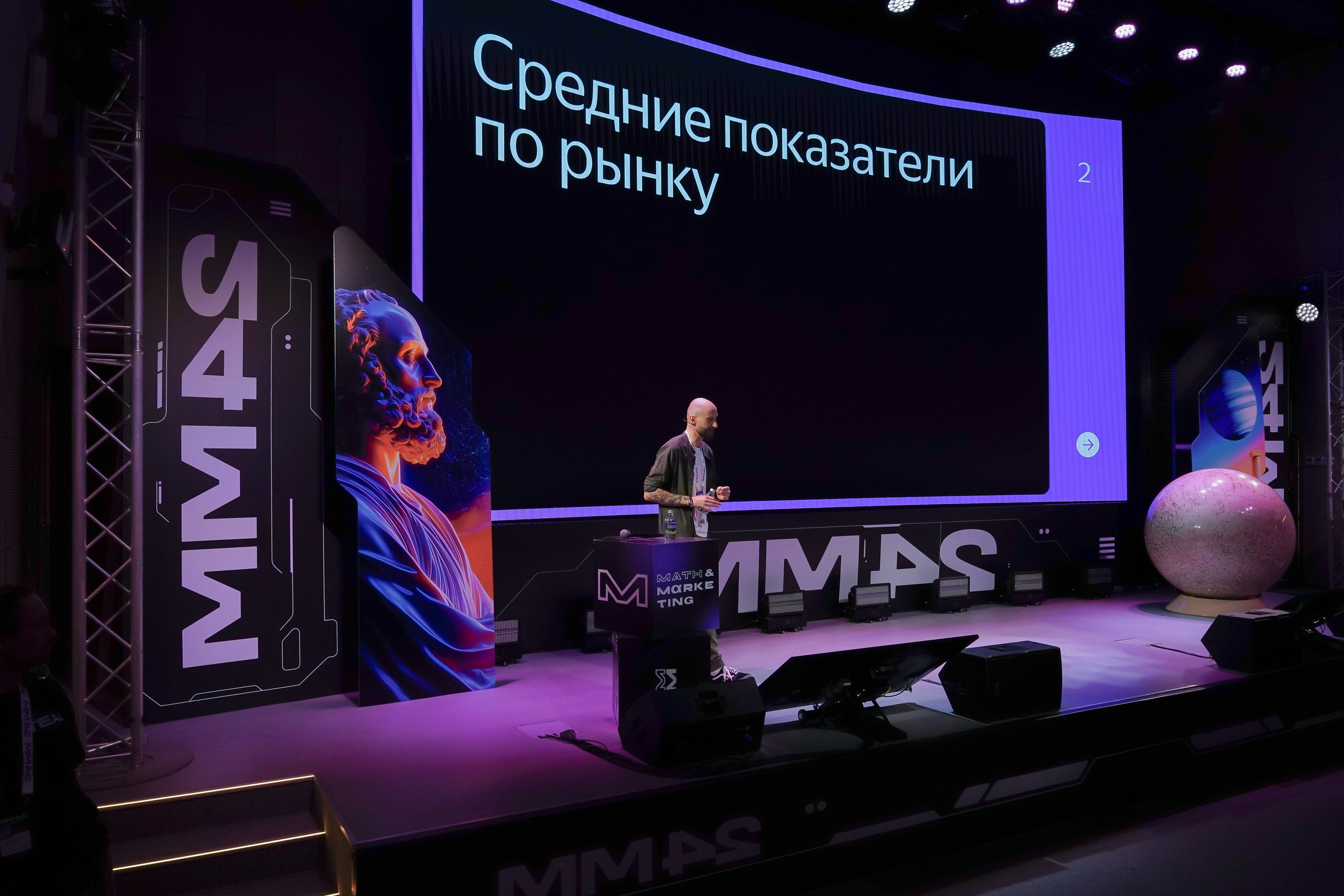 Матемаркетинг — 7–8 ноября 2024. Фотобанк Матемаркетинг