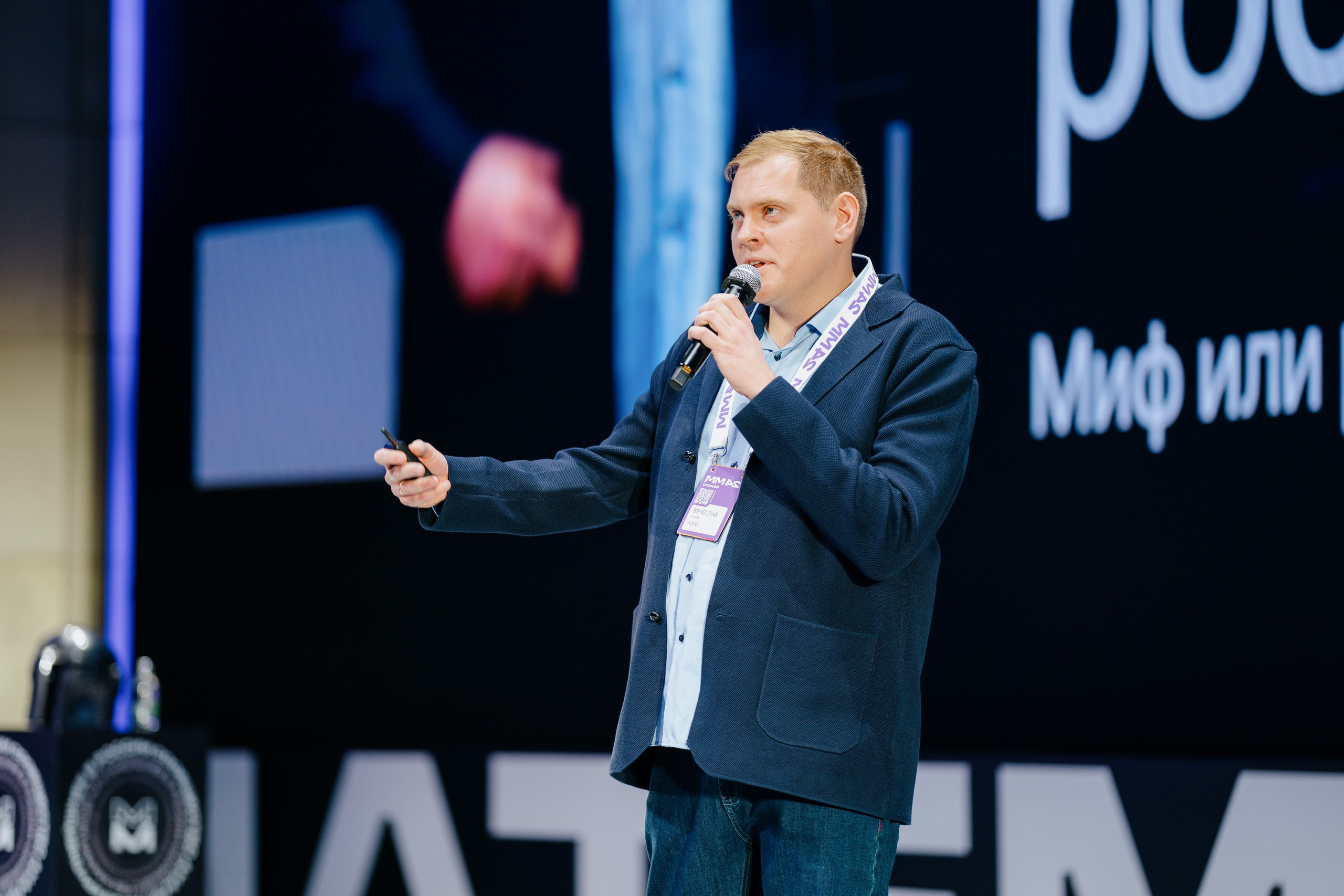 Матемаркетинг — 7–8 ноября 2024. Фотобанк Матемаркетинг