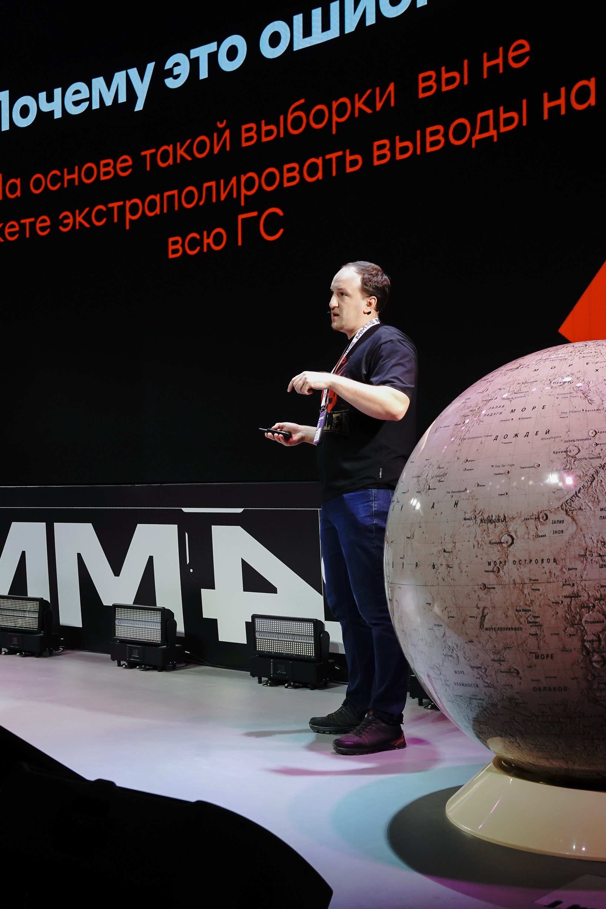 Матемаркетинг — 7–8 ноября 2024. Фотобанк Матемаркетинг