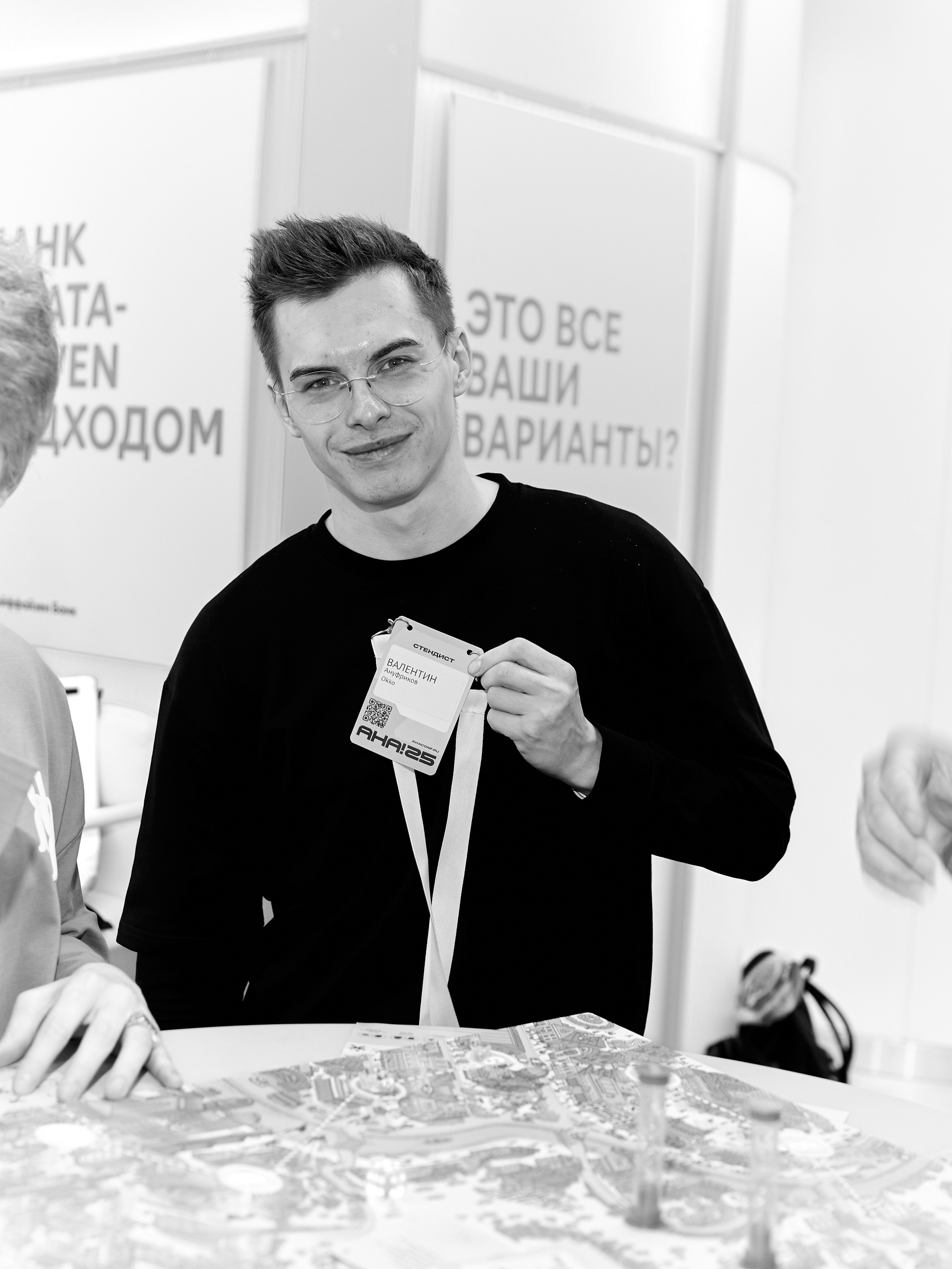 Aha! — 29–30 мая 2025. Фотобанк Матемаркетинг