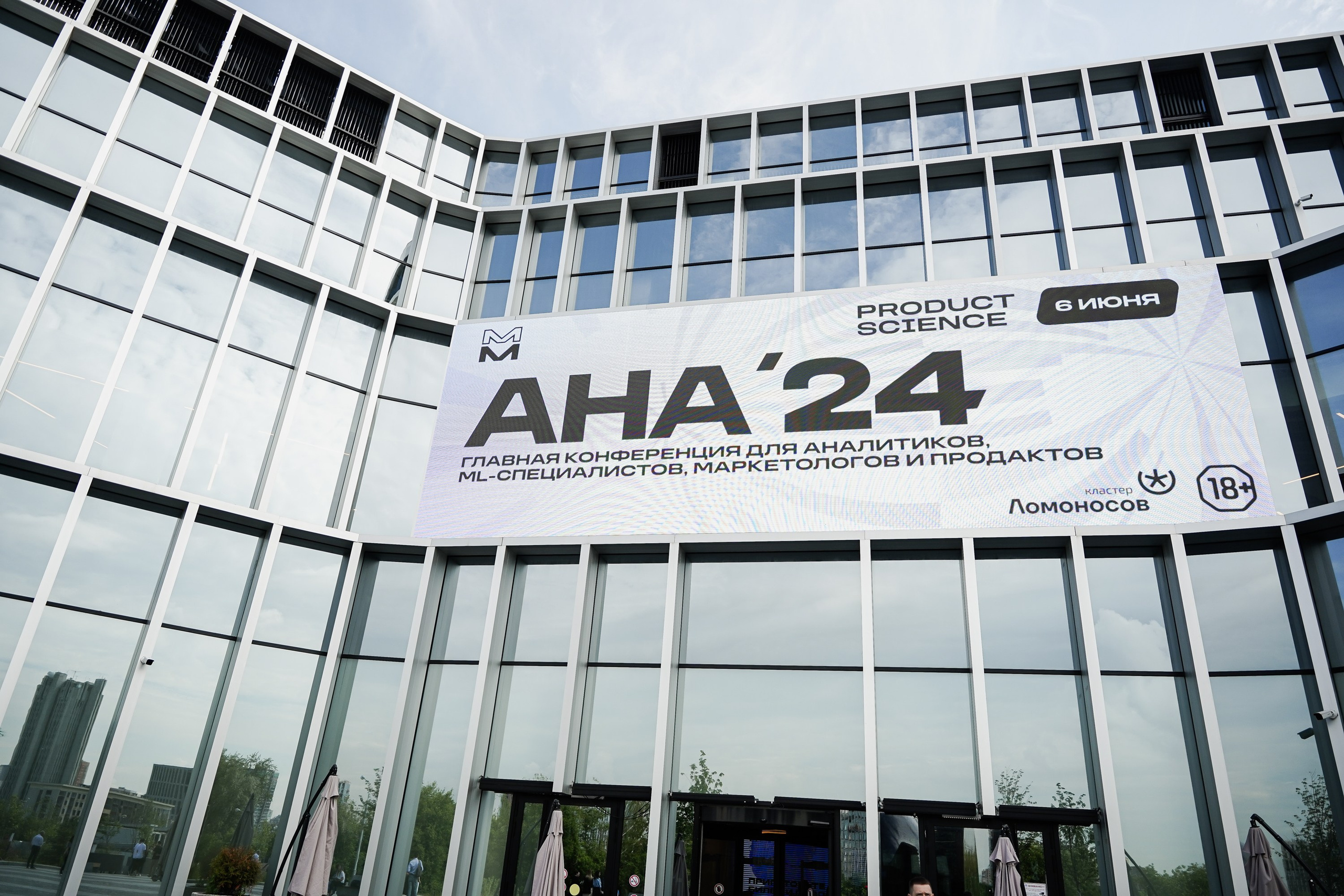 Aha! — 6 июня 2024. Фотобанк Матемаркетинг