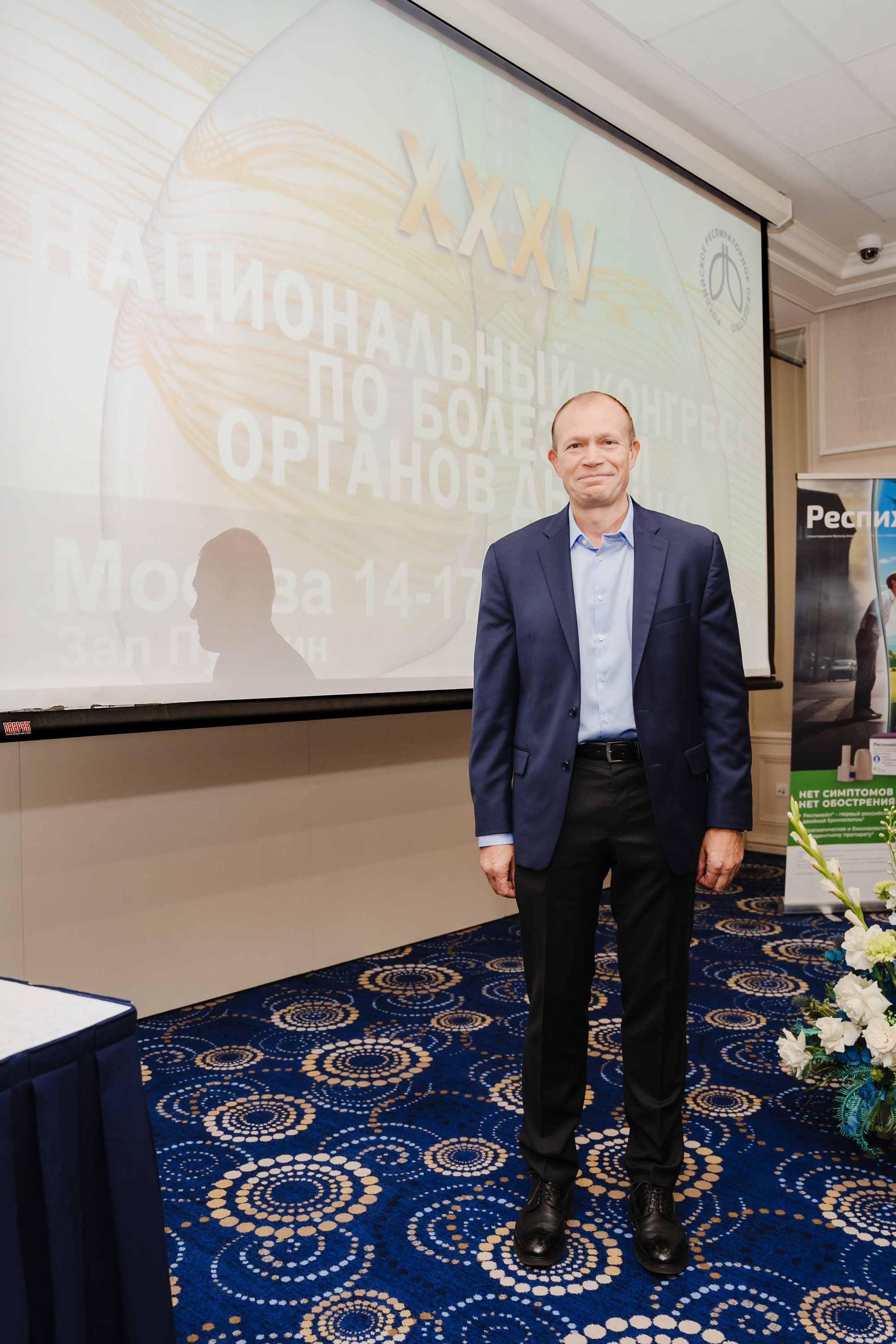 Конгресс. Фотограф | Анна Закандырина| Москва