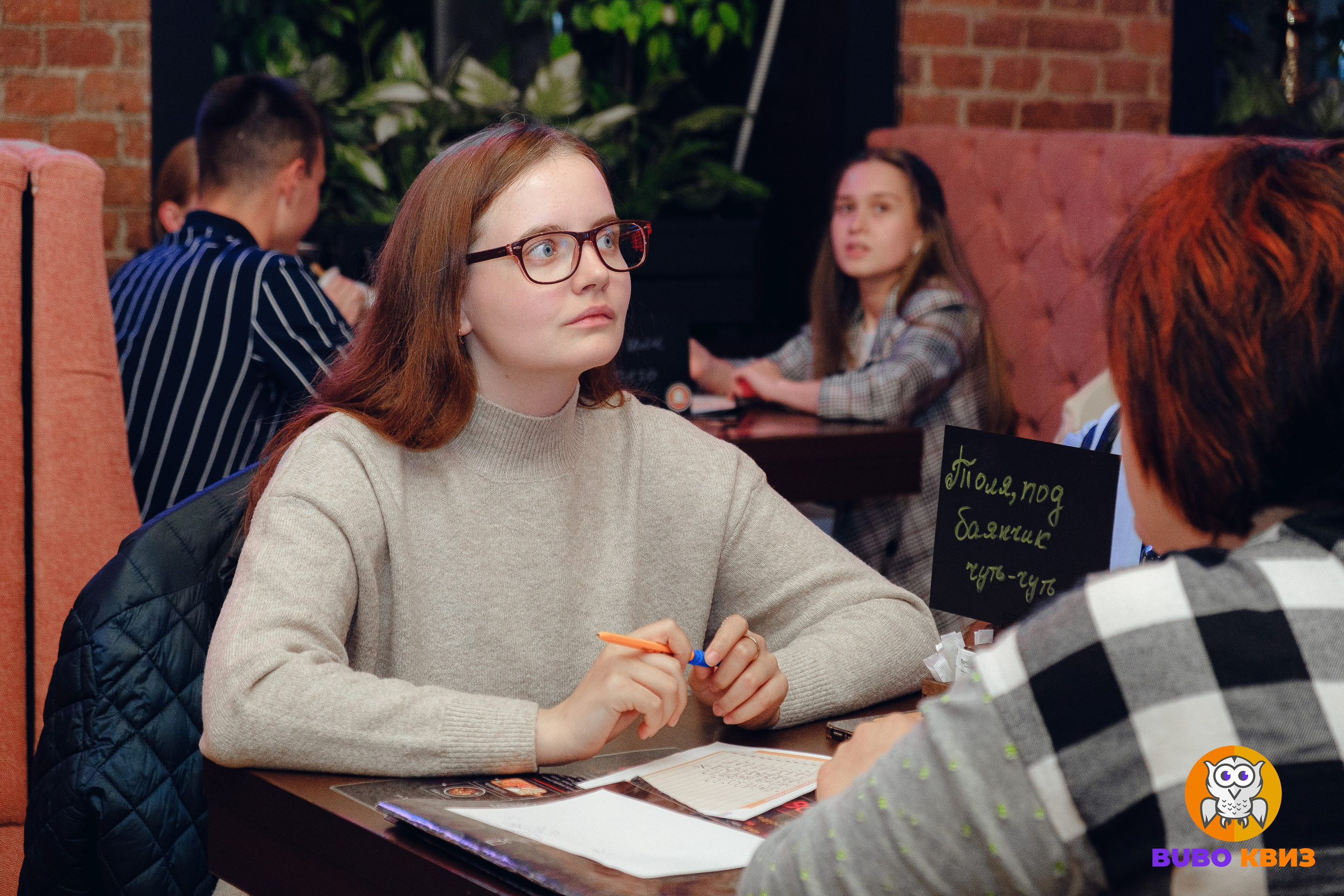 Квиз Бубо. Фотограф Мария Хлебникова Санкт-Петербург Москва